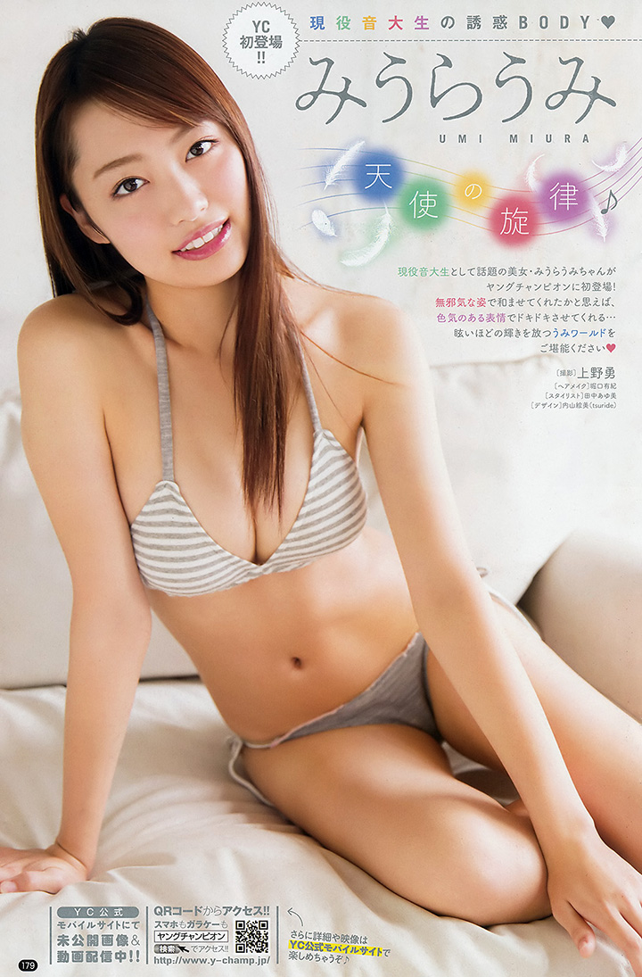 現役音大生みうらうみ三浦海以治癒氣質及雪白E奶出道 2017年12月28日