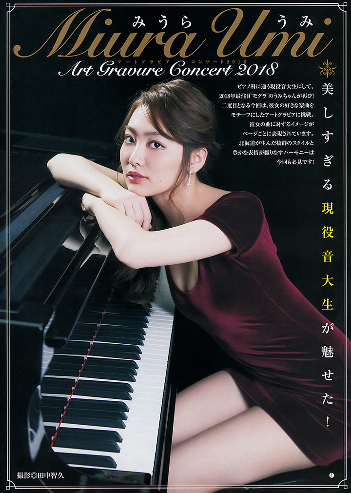 現役音大生みうらうみ以氣質笑容及性感發展寫真事業2018年4月18日-第1章-图片13