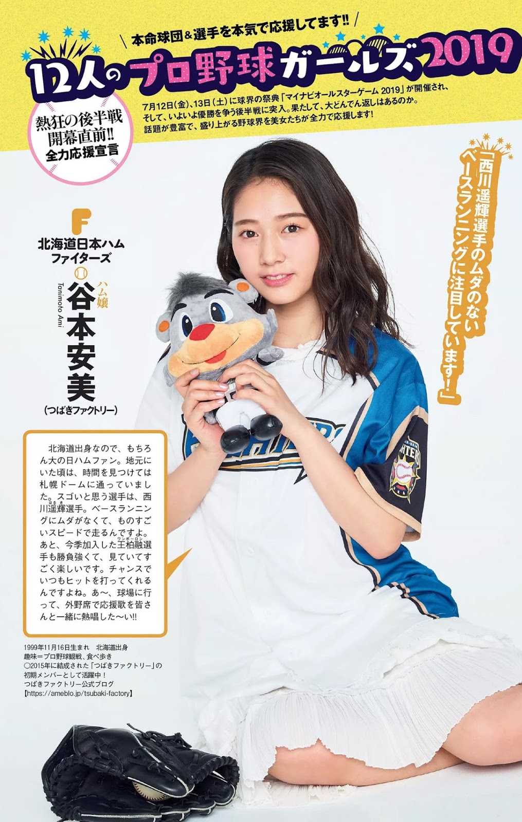 12 Baseball Girls 2019, Weekly Playboy 2019 No.30