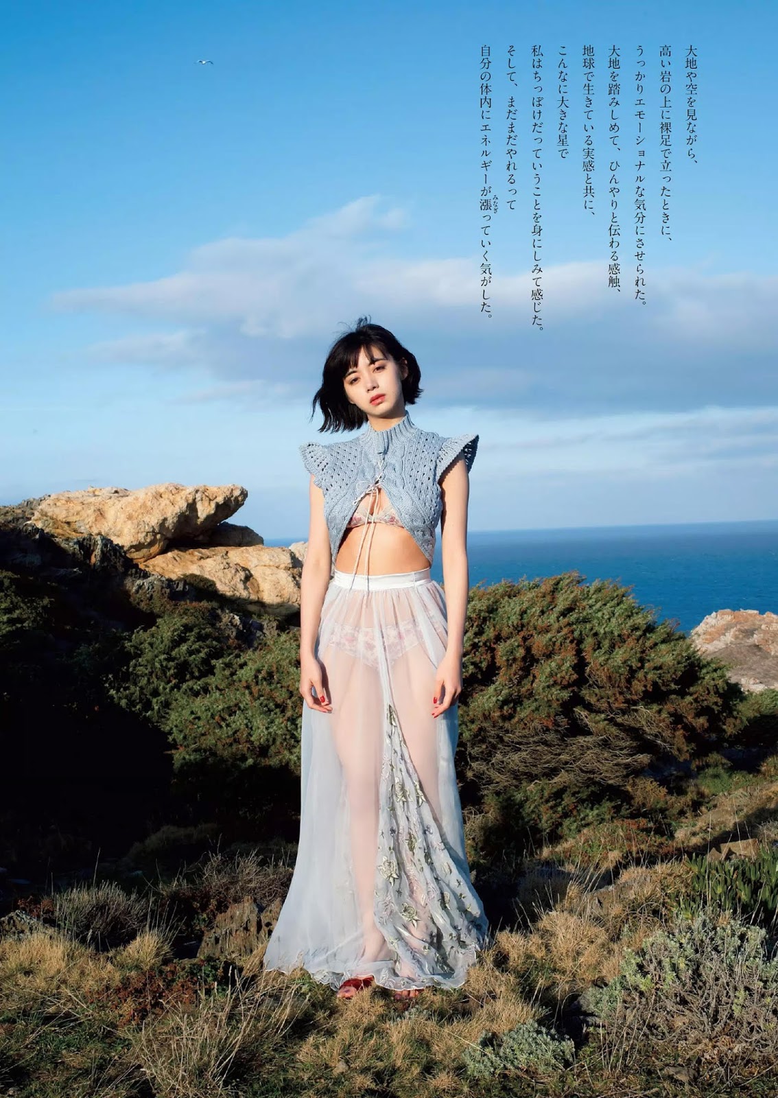 池田エライザ, Weekly Playboy 2019 No.31-第1章-图片6