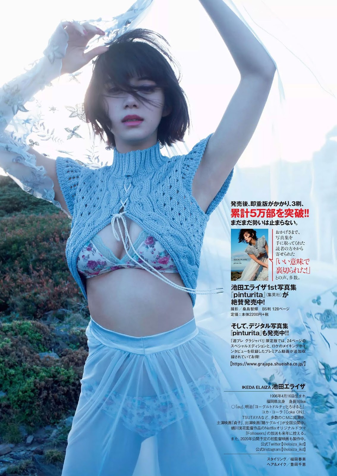 池田エライザ, Weekly Playboy 2019 No.31-第1章-图片7