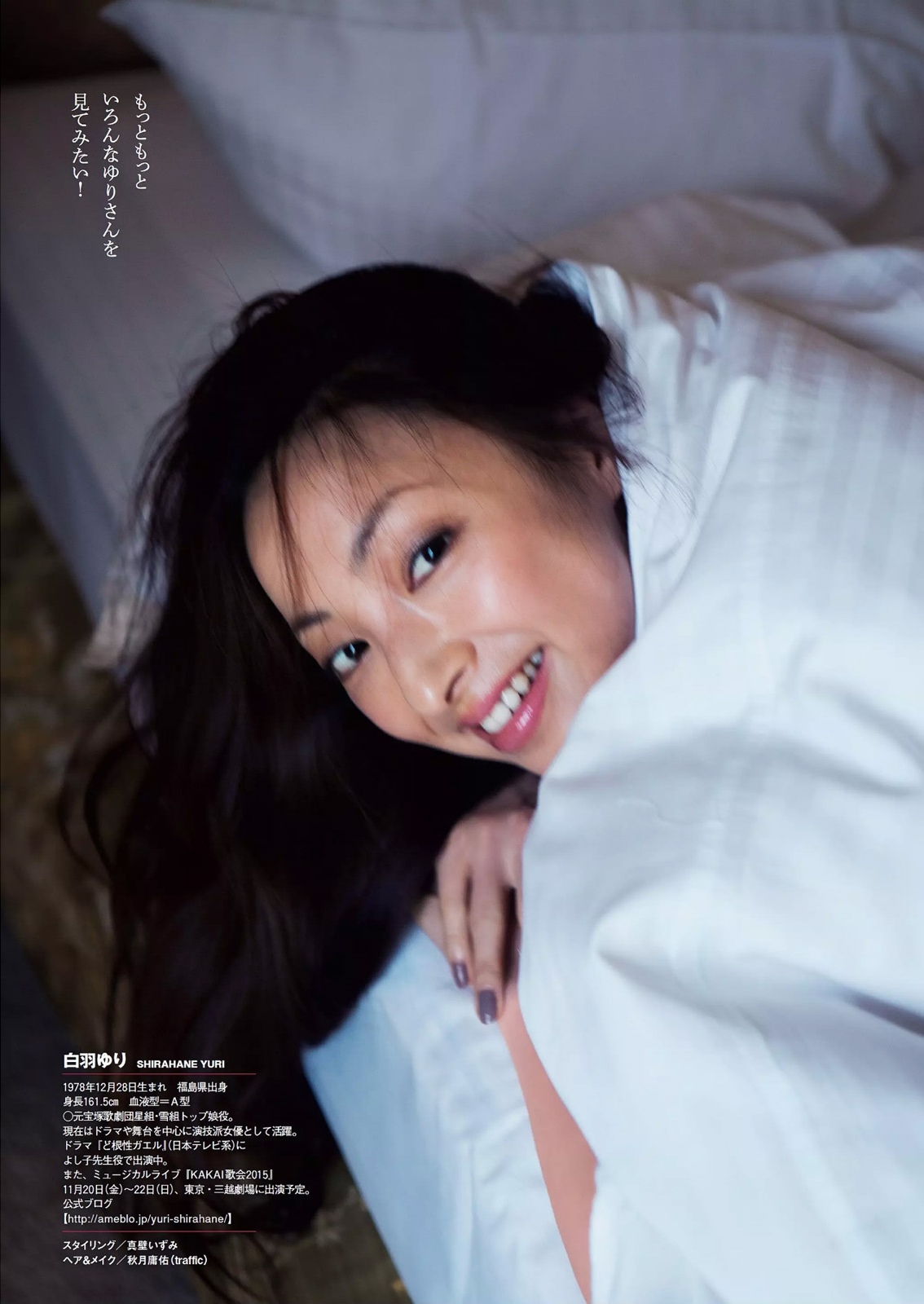 [Weekly Playboy] 2015 No.3940號 乃木坂46 時田愛梨 馬場ふみか 小西キス 土屋太鳳 白羽ゆり エ...-第1章-图片72