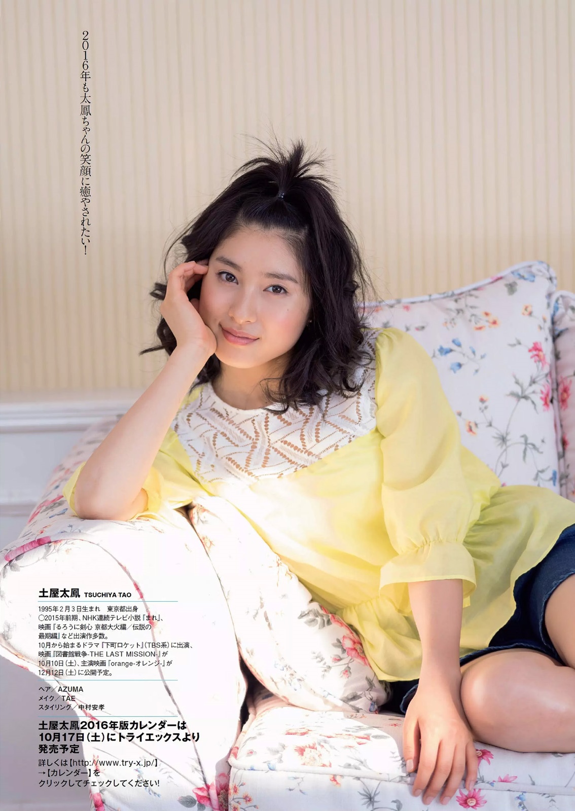 [Weekly Playboy] 2015 No.3940號 乃木坂46 時田愛梨 馬場ふみか 小西キス 土屋太鳳 白羽ゆり エ...-第1章-图片79