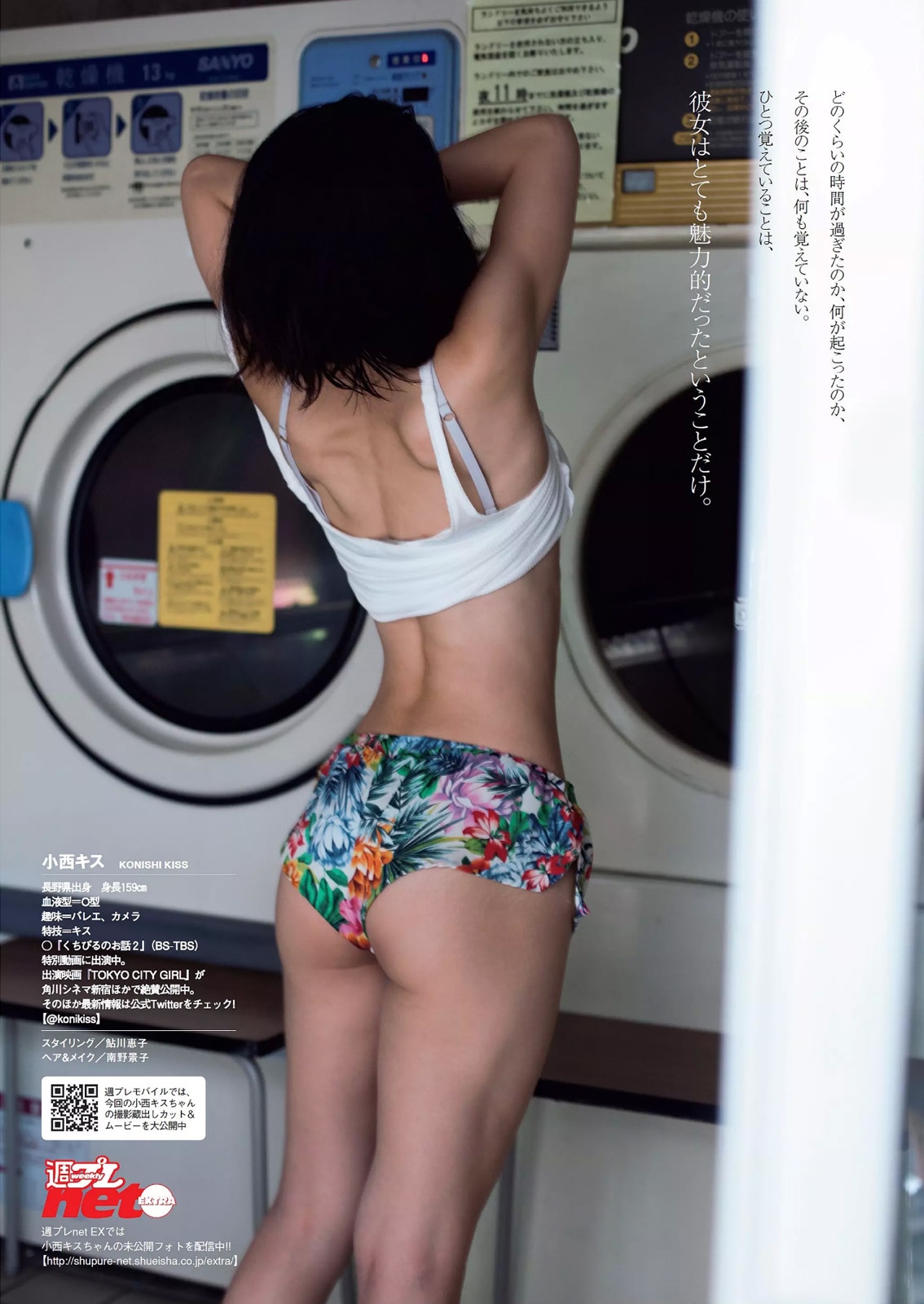 [Weekly Playboy] 2015 No.3940號 乃木坂46 時田愛梨 馬場ふみか 小西キス 土屋太鳳 白羽ゆり エ...-第1章-图片83