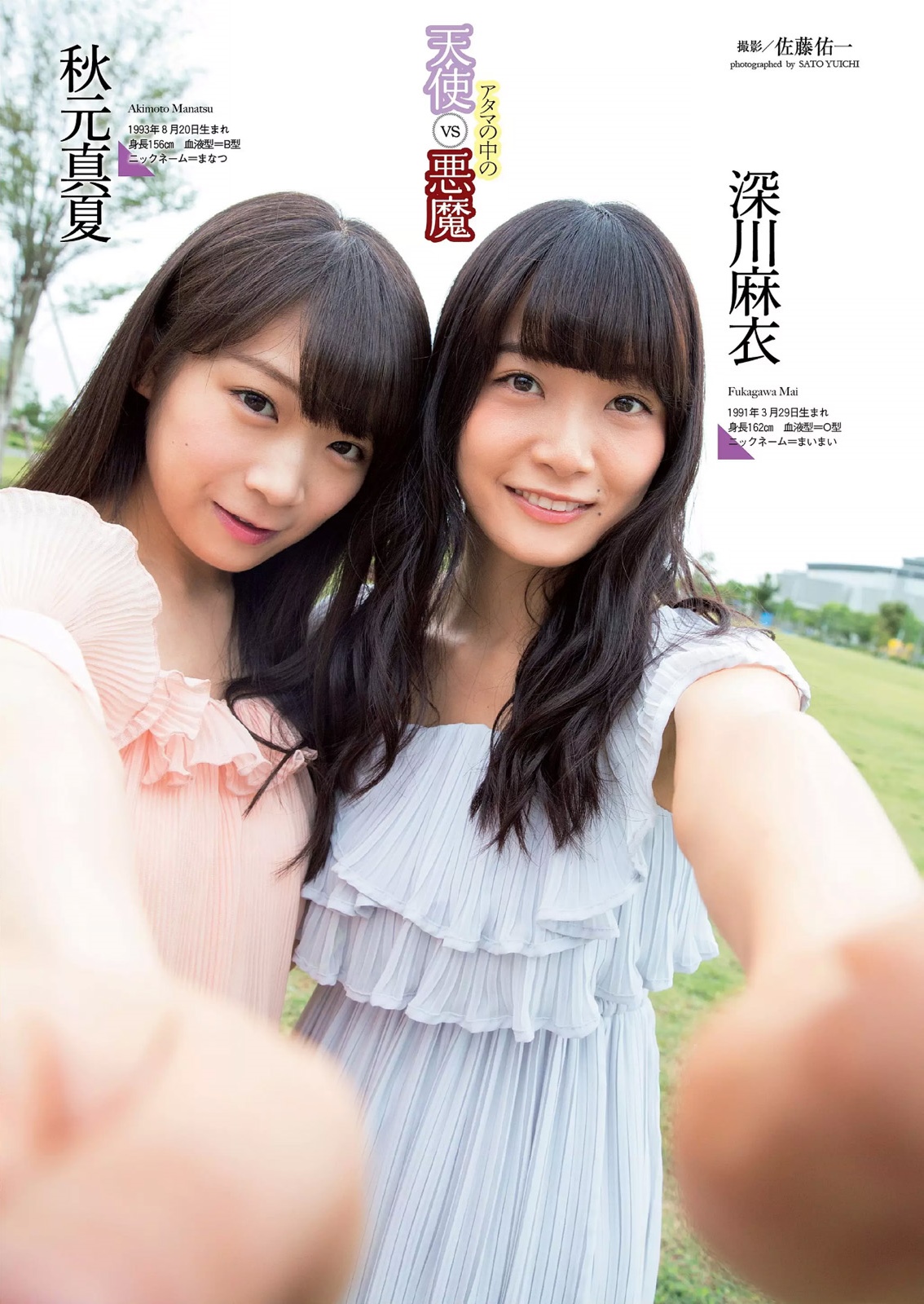 [Weekly Playboy] 2015 No.3940號 乃木坂46 時田愛梨 馬場ふみか 小西キス 土屋太鳳 白羽ゆり エ...-第1章-图片95
