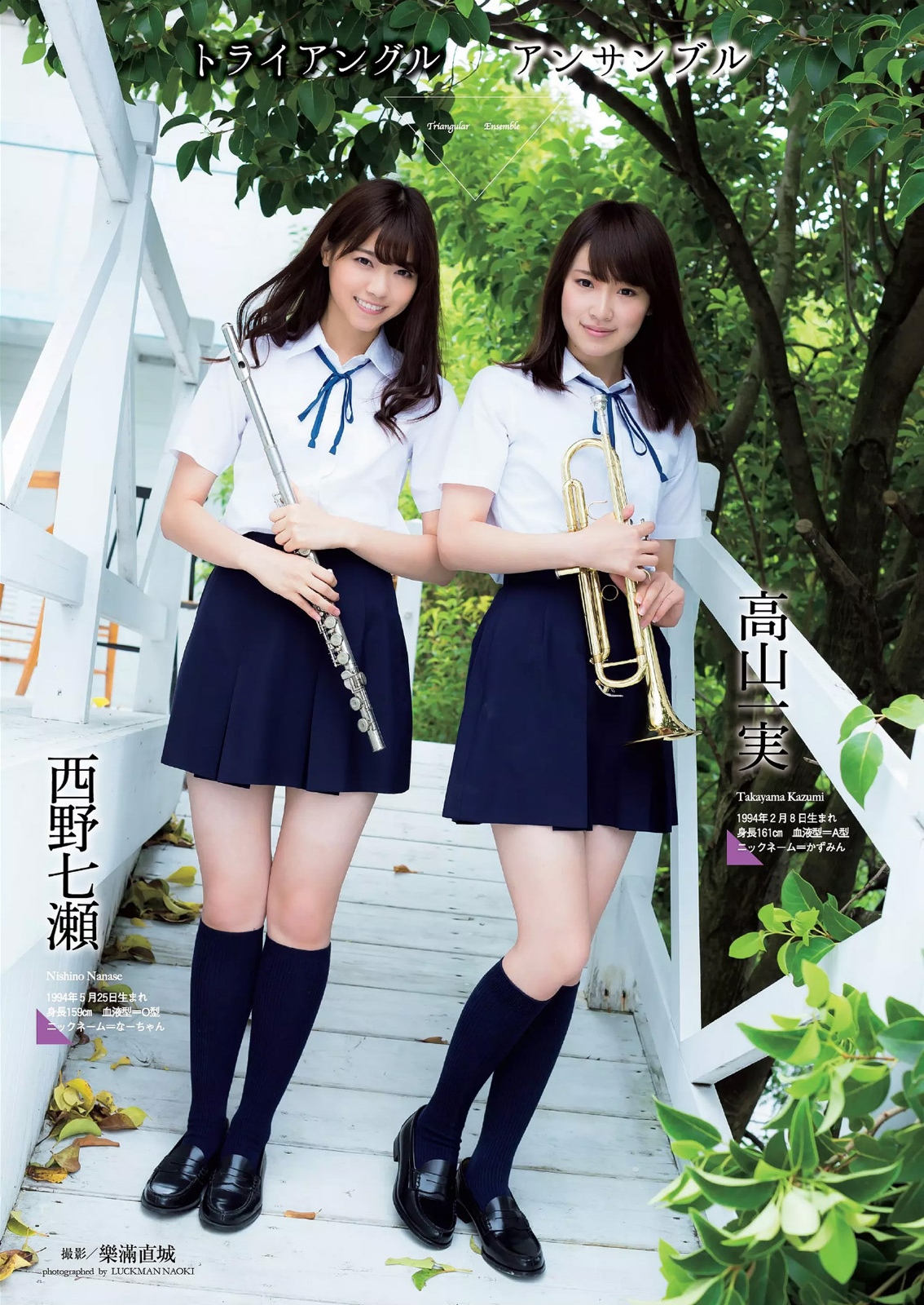 [Weekly Playboy] 2015 No.3940號 乃木坂46 時田愛梨 馬場ふみか 小西キス 土屋太鳳 白羽ゆり エ...-第1章-图片97