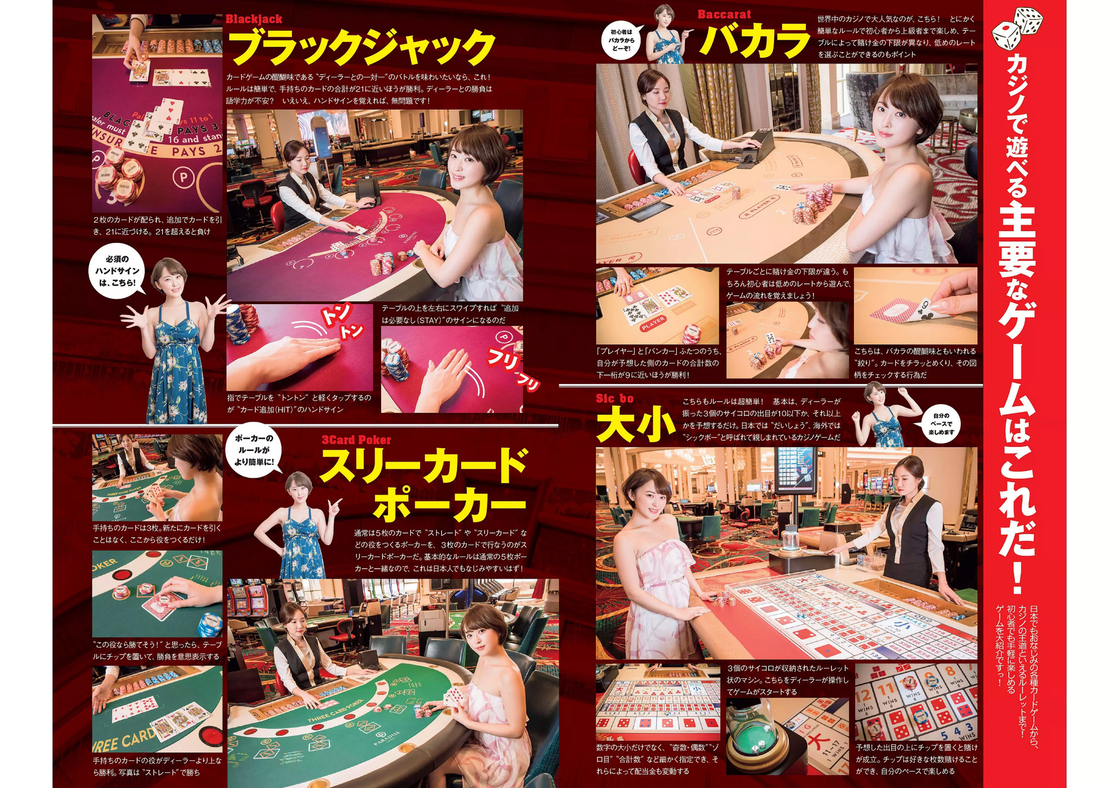 [Weekly Playboy] 2017 No.22 澤北るな 馬場ふみか 山根千佳 柳ゆり菜 岡田奈々 橋本梨菜 小日...-第1章-图片4