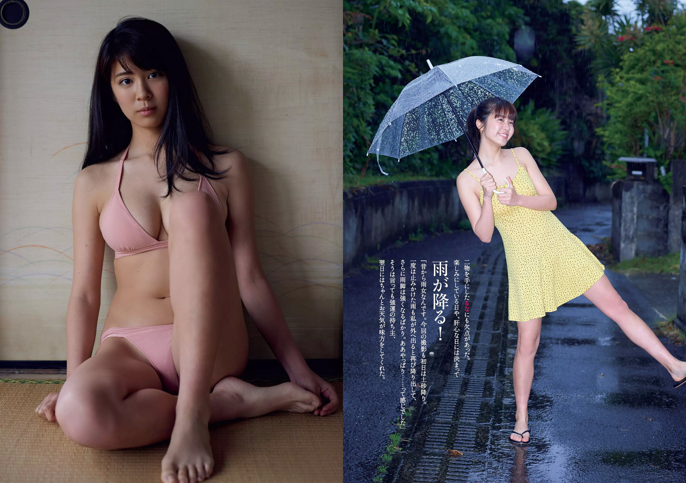 [Weekly Playboy] 2017 No.22 澤北るな 馬場ふみか 山根千佳 柳ゆり菜 岡田奈々 橋本梨菜 小日...-第1章-图片9