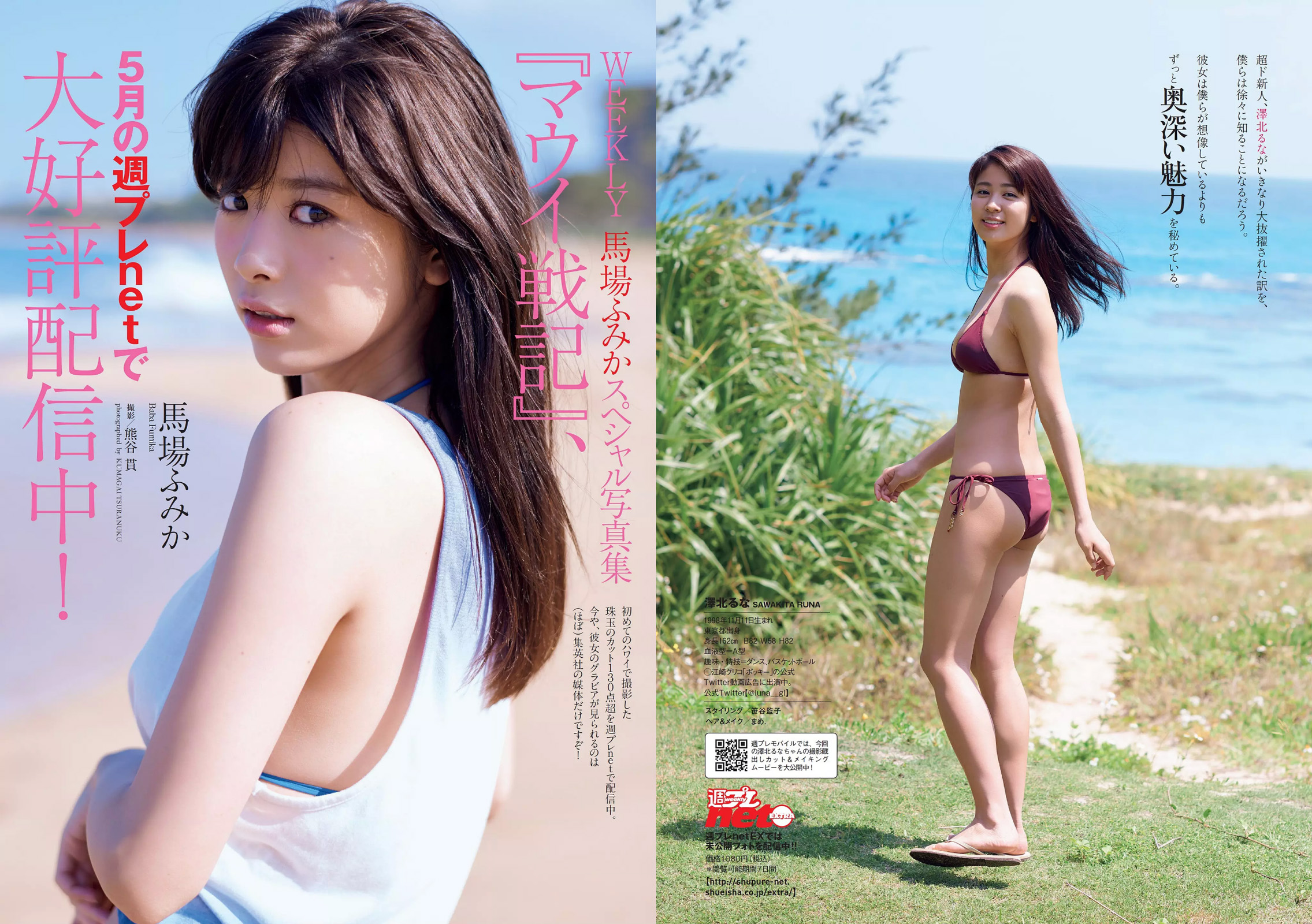 [Weekly Playboy] 2017 No.22 澤北るな 馬場ふみか 山根千佳 柳ゆり菜 岡田奈々 橋本梨菜 小日...-第1章-图片10
