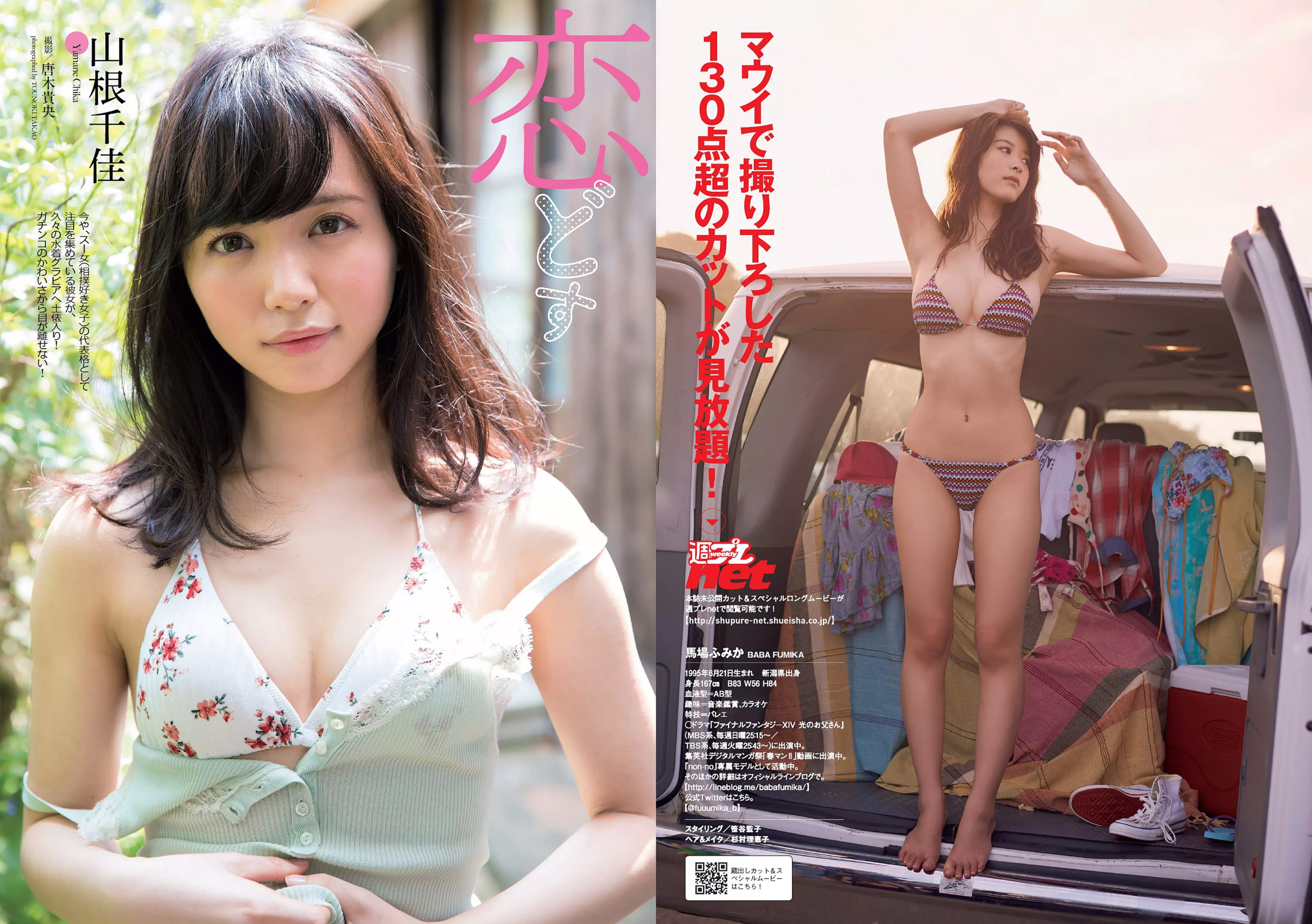 [Weekly Playboy] 2017 No.22 澤北るな 馬場ふみか 山根千佳 柳ゆり菜 岡田奈々 橋本梨菜 小日...-第1章-图片12