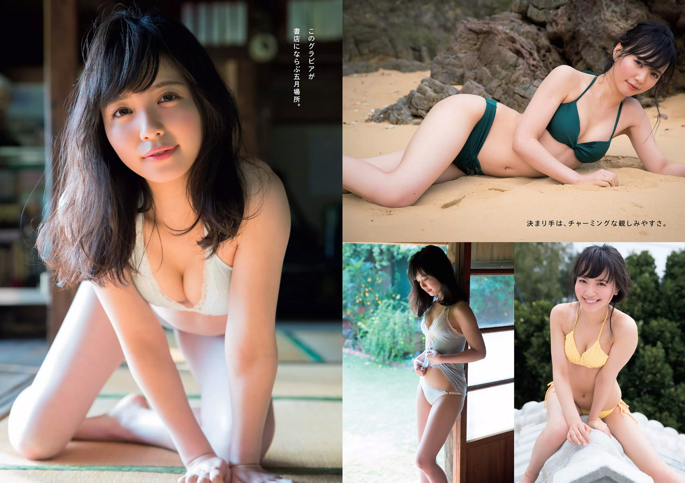 [Weekly Playboy] 2017 No.22 澤北るな 馬場ふみか 山根千佳 柳ゆり菜 岡田奈々 橋本梨菜 小日...-第1章-图片13