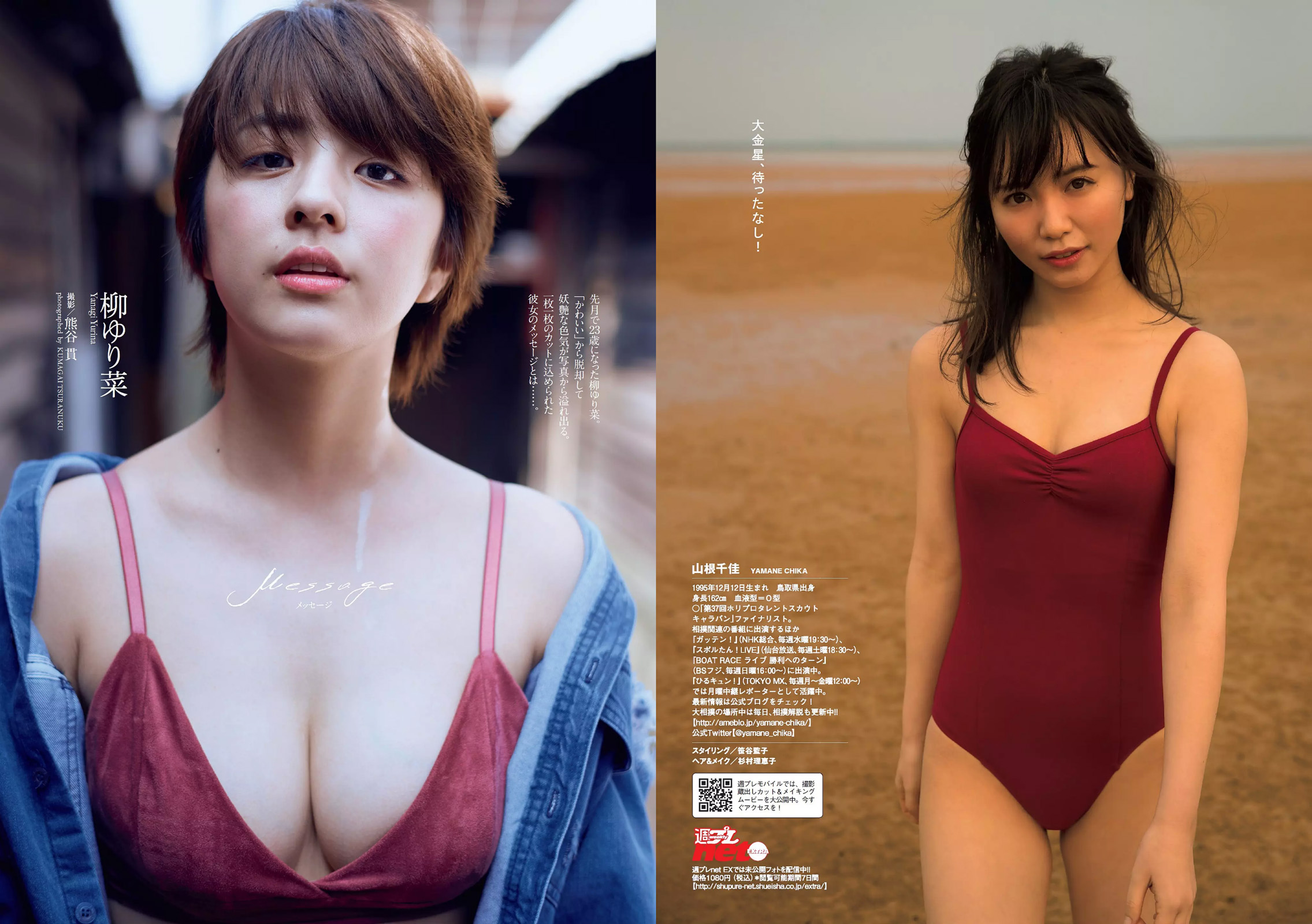 [Weekly Playboy] 2017 No.22 澤北るな 馬場ふみか 山根千佳 柳ゆり菜 岡田奈々 橋本梨菜 小日...-第1章-图片14