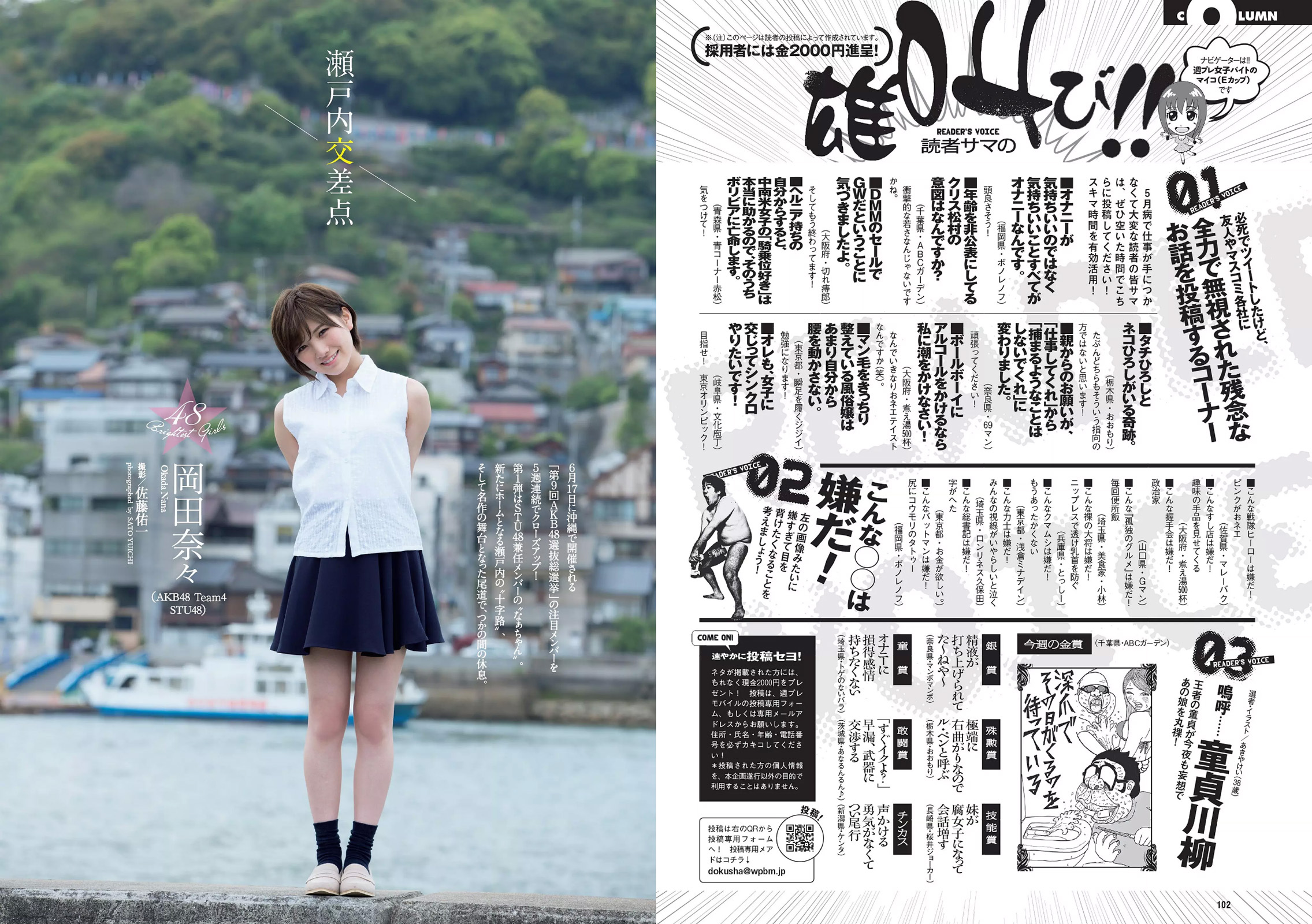 [Weekly Playboy] 2017 No.22 澤北るな 馬場ふみか 山根千佳 柳ゆり菜 岡田奈々 橋本梨菜 小日...-第1章-图片19