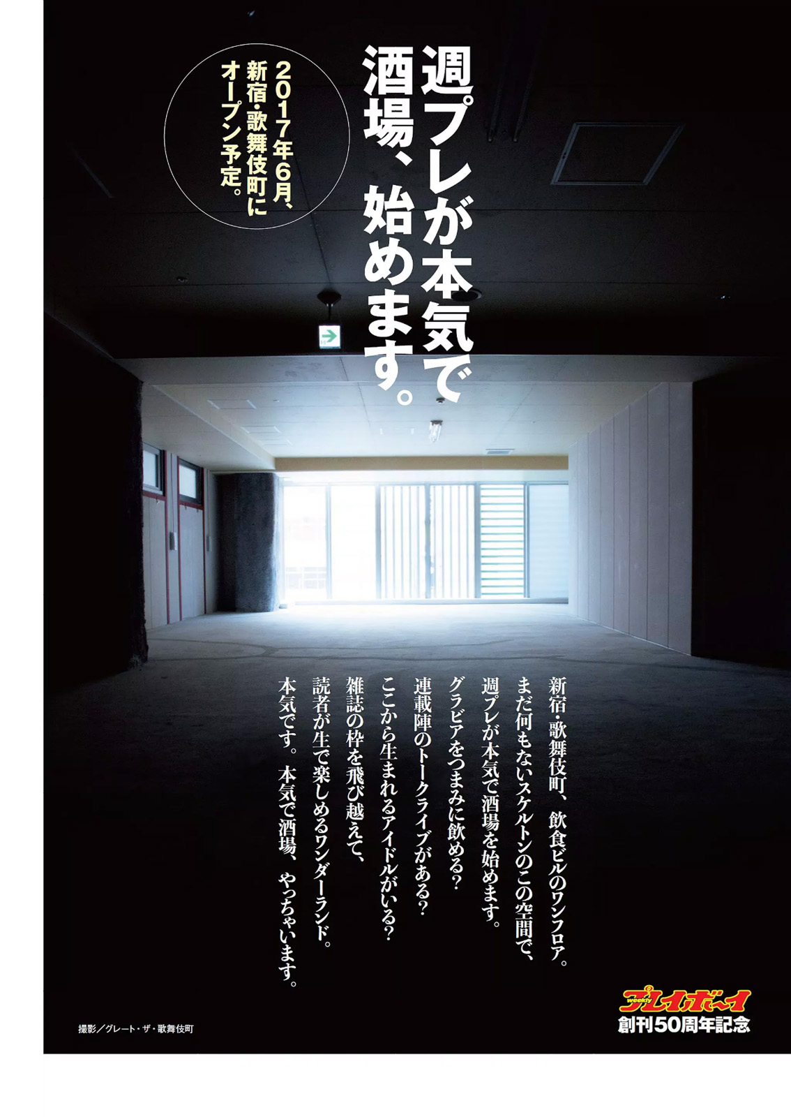 [Weekly Playboy] 2017 No.22 澤北るな 馬場ふみか 山根千佳 柳ゆり菜 岡田奈々 橋本梨菜 小日...-第1章-图片35