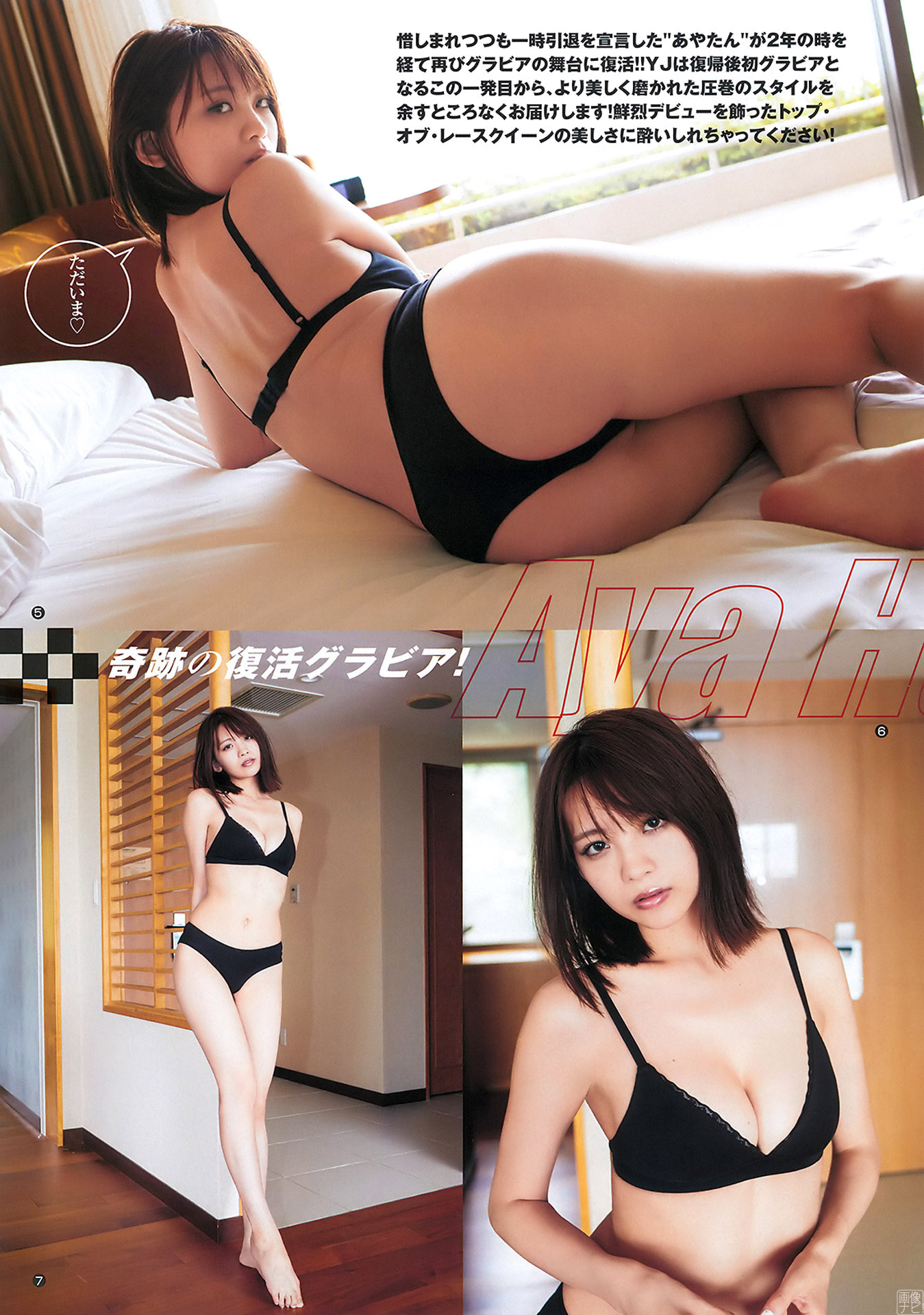 引退した元トップRQ早瀬あや ２年ぶりにグラビアで復活-第1章-图片7