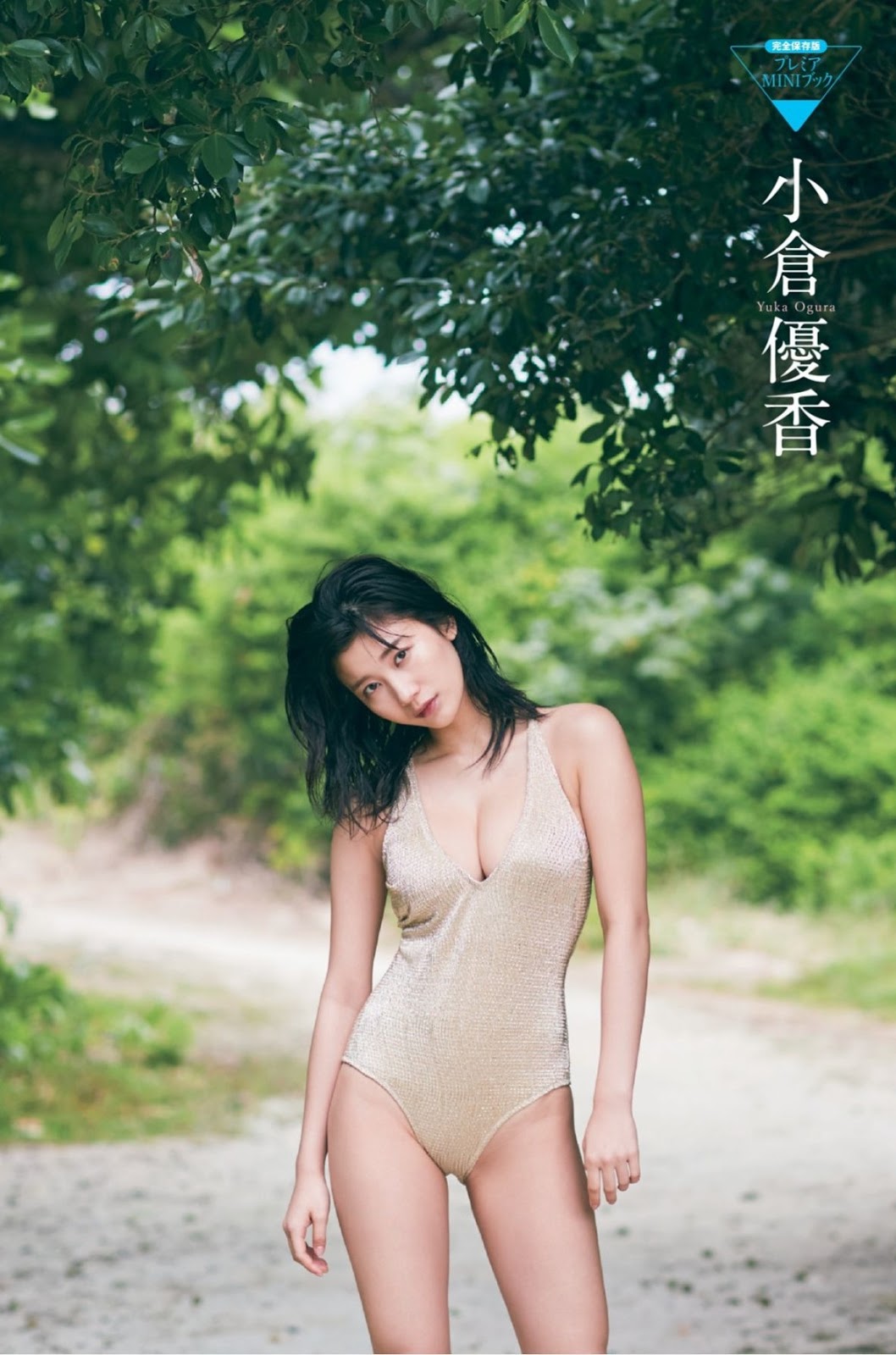 小倉優香, FRIDAY 2019.09.13-第1章-图片4