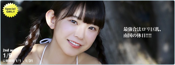 長澤茉里奈, [YSWeb] Vol.833 2019.01.23 2nd week