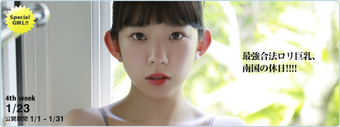 長澤茉里奈, [YSWeb] Vol.833 2019.01.23 4th week