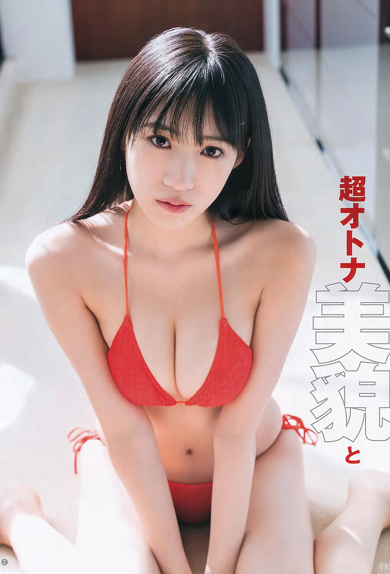 NMB橫野すみれ 美巨乳グラビアがエロ過ぎる2019/11/15追加