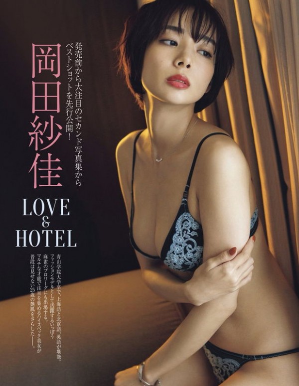 岡田紗佳、元nonnoモデル女流プロ雀士・4年ぶりグラビアDVDでエロすぎるガーター下著...