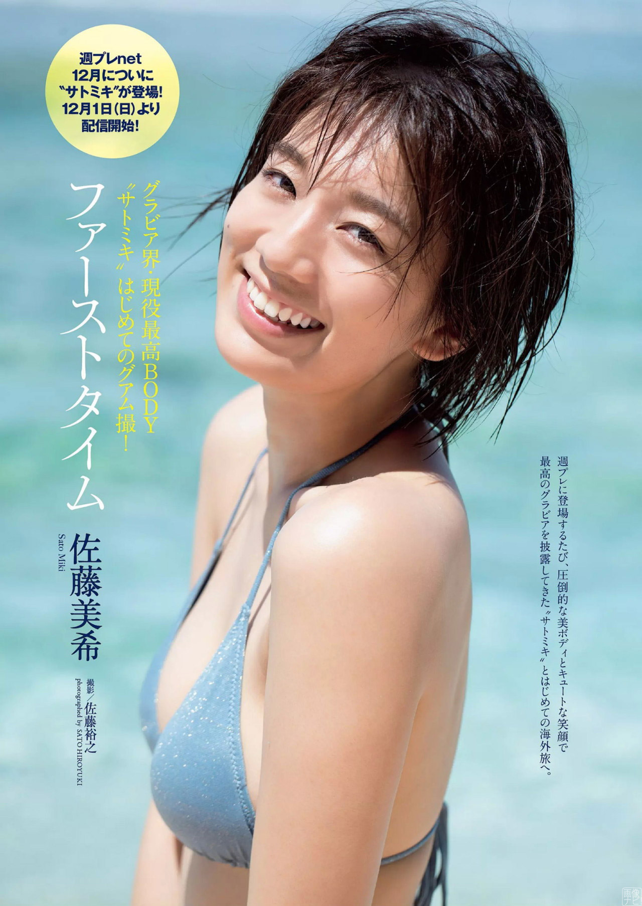 佐藤美希(２６) ぷりっと美乳な色白Fカップ。2019/12/6追加 ここから-第1章-图片7