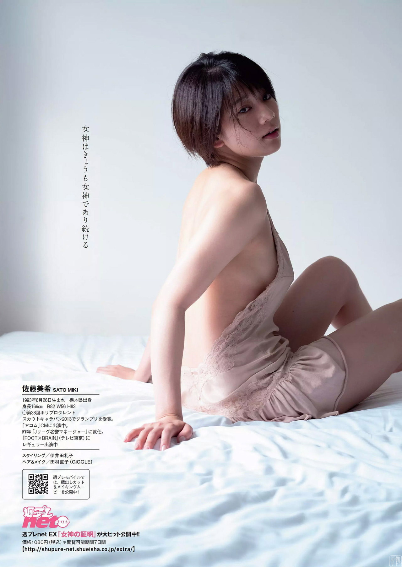 佐藤美希(２６) ぷりっと美乳な色白Fカップ。2019/12/6追加 ここから-第1章-图片9