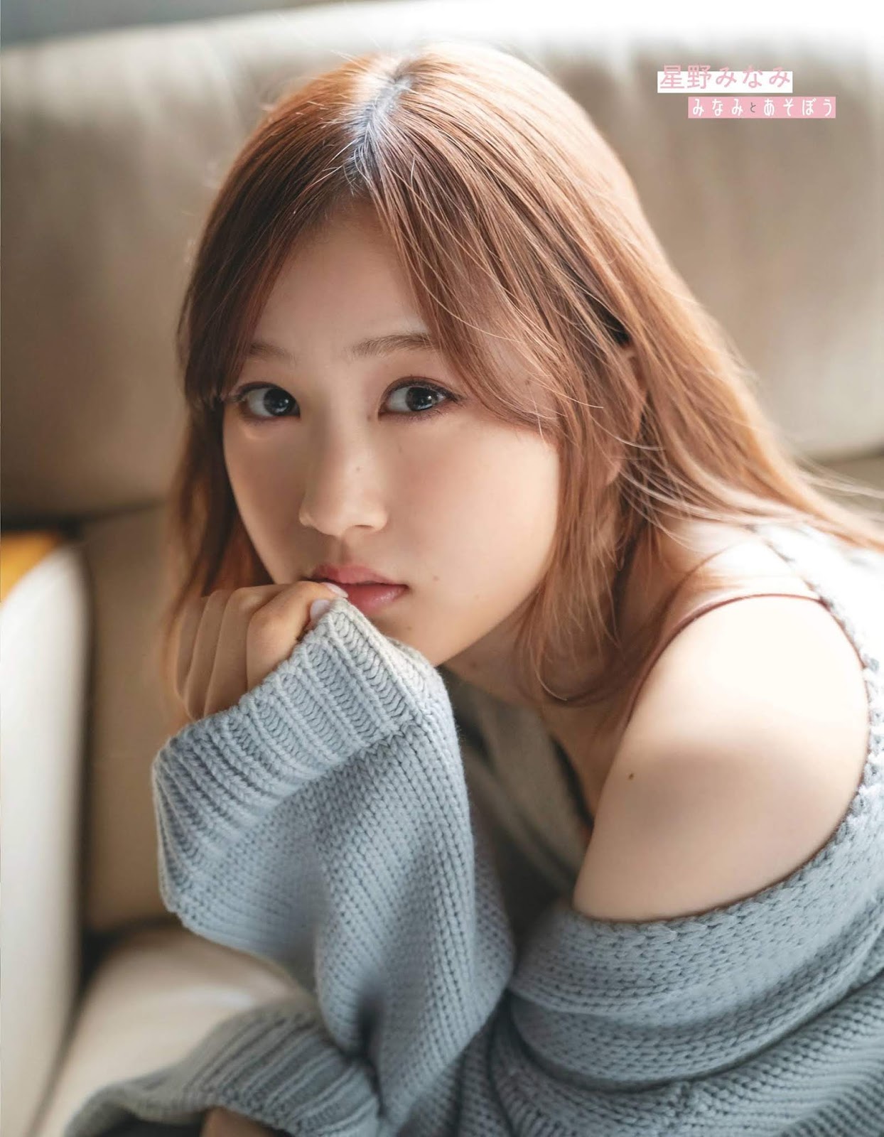 星野みなみ EX大眾 2020年1月號-第1章-图片7
