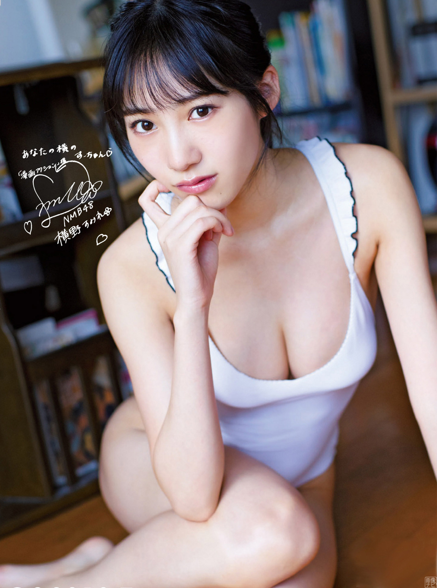 NMB橫野すみれ 美巨乳グラビアがエロ過ぎる2019/12/17追加 ここから