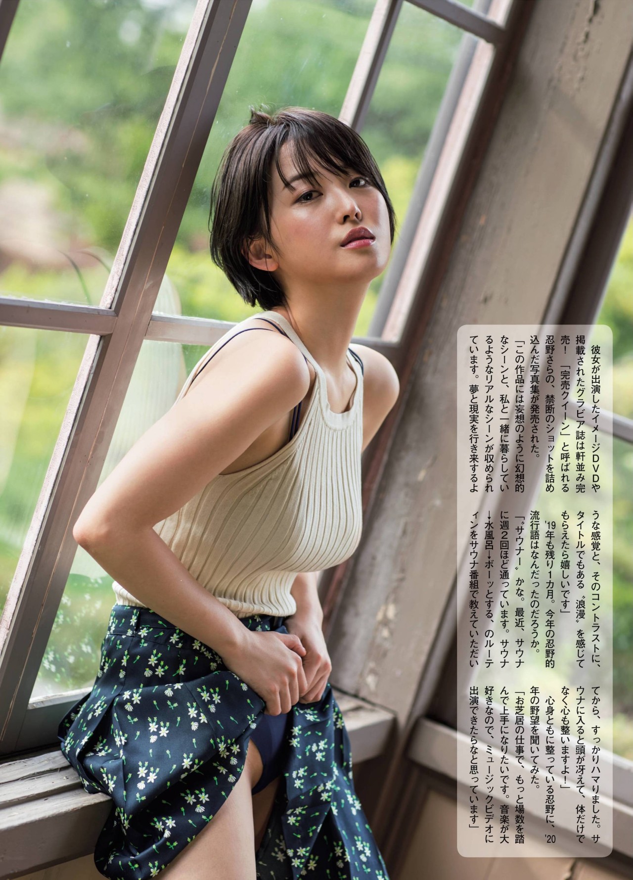忍野さら(２４) 白くて柔らかいエロ乳畫像2019/12/19追加 ここから-第1章-图片4