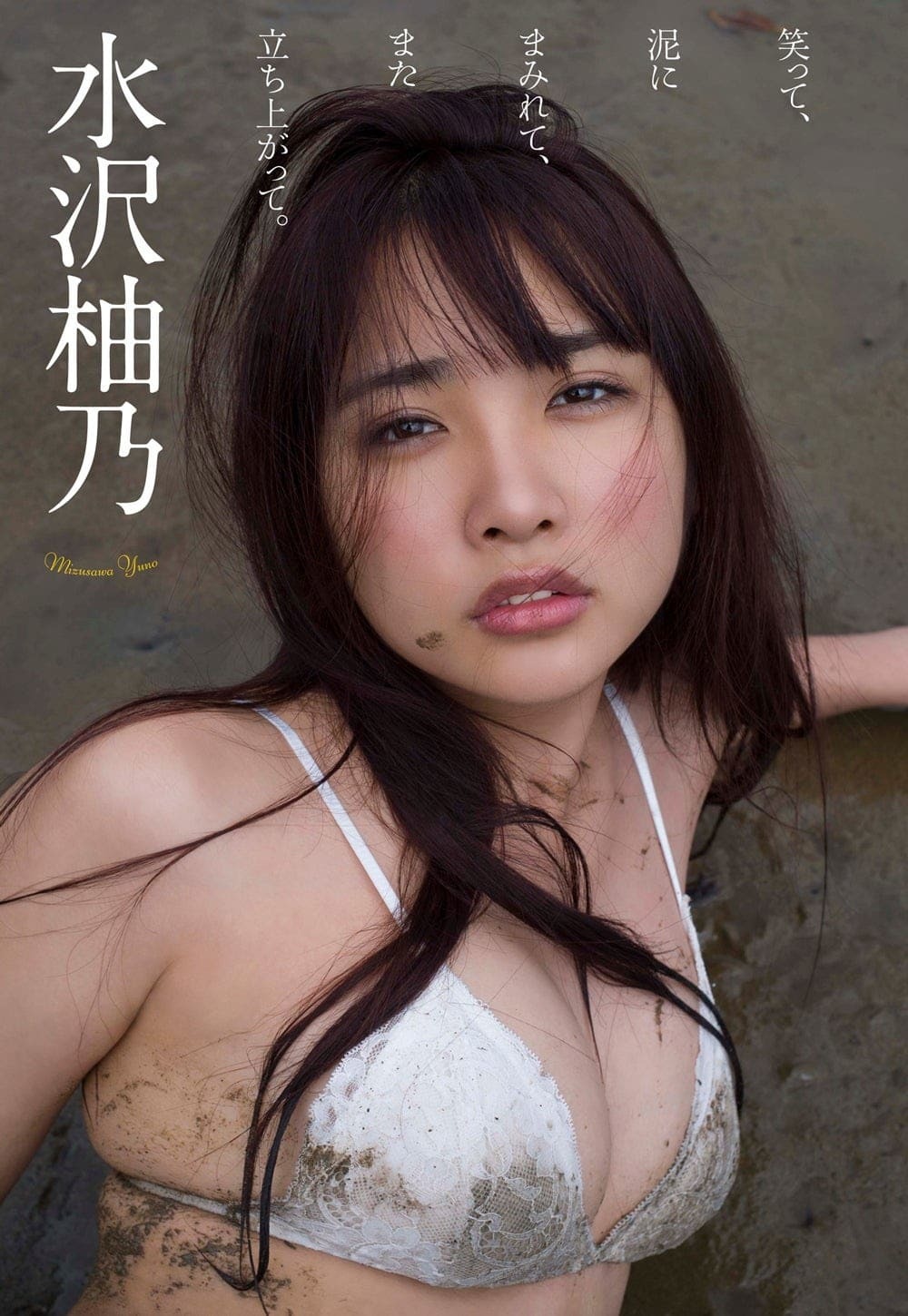 水沢柚乃(２１) ゲーム大好きな露出狂グラドル。2019/12/26追加 ここから-第1章-图片7