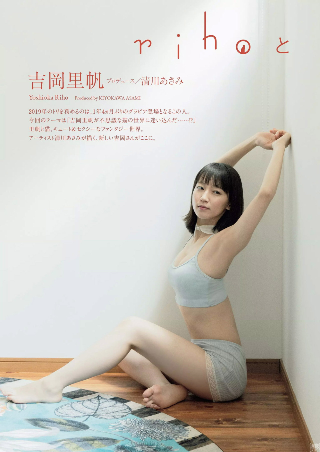 やっぱりおっぱいが大きい吉岡里帆さん-第1章-图片2