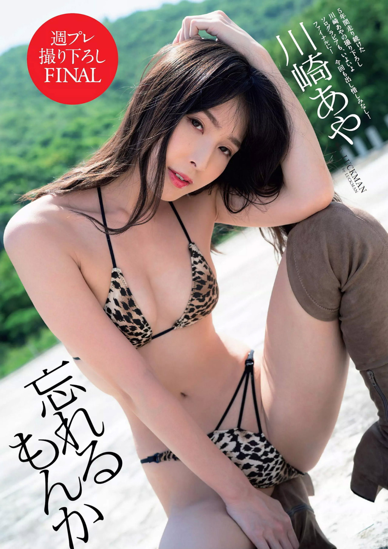川崎あや(２９) スゴ過ぎる超くびれボディー。2020/1/9追加 ここから-第1章-图片2