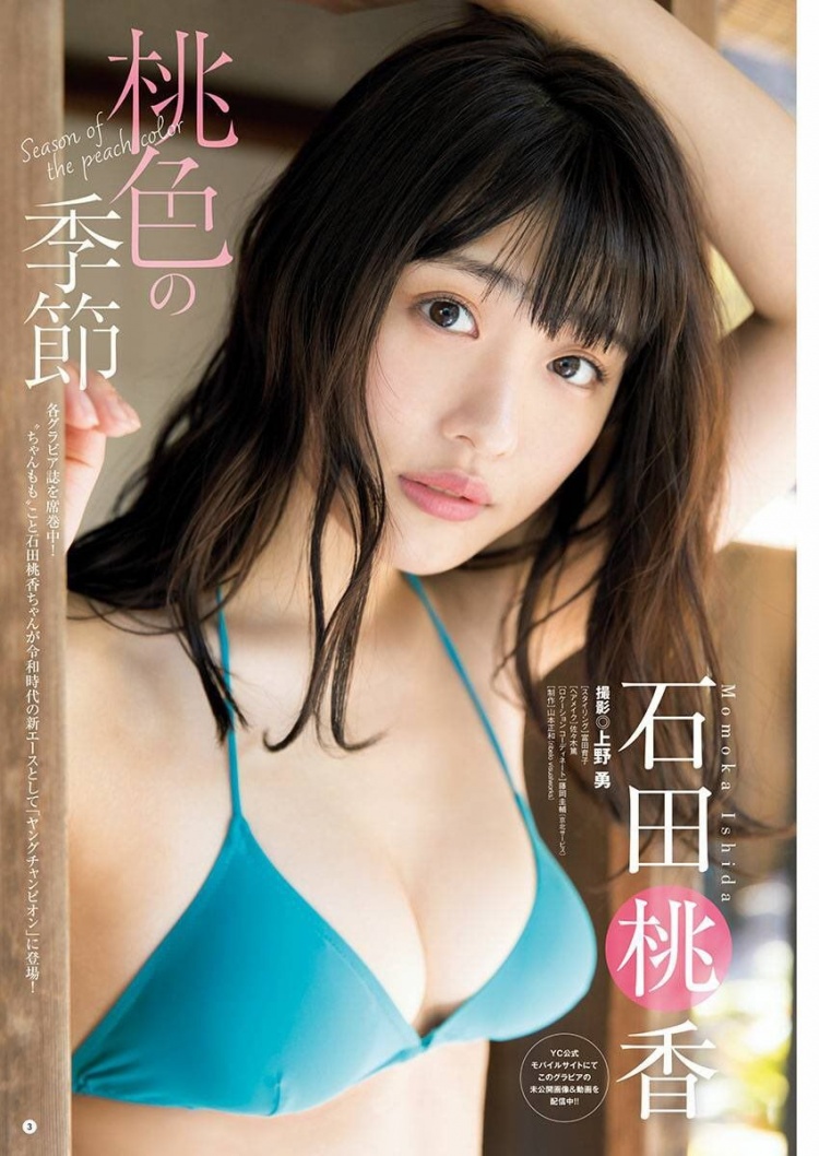22歲的石田桃香 火辣登上日本雜誌封面!-第1章-图片3