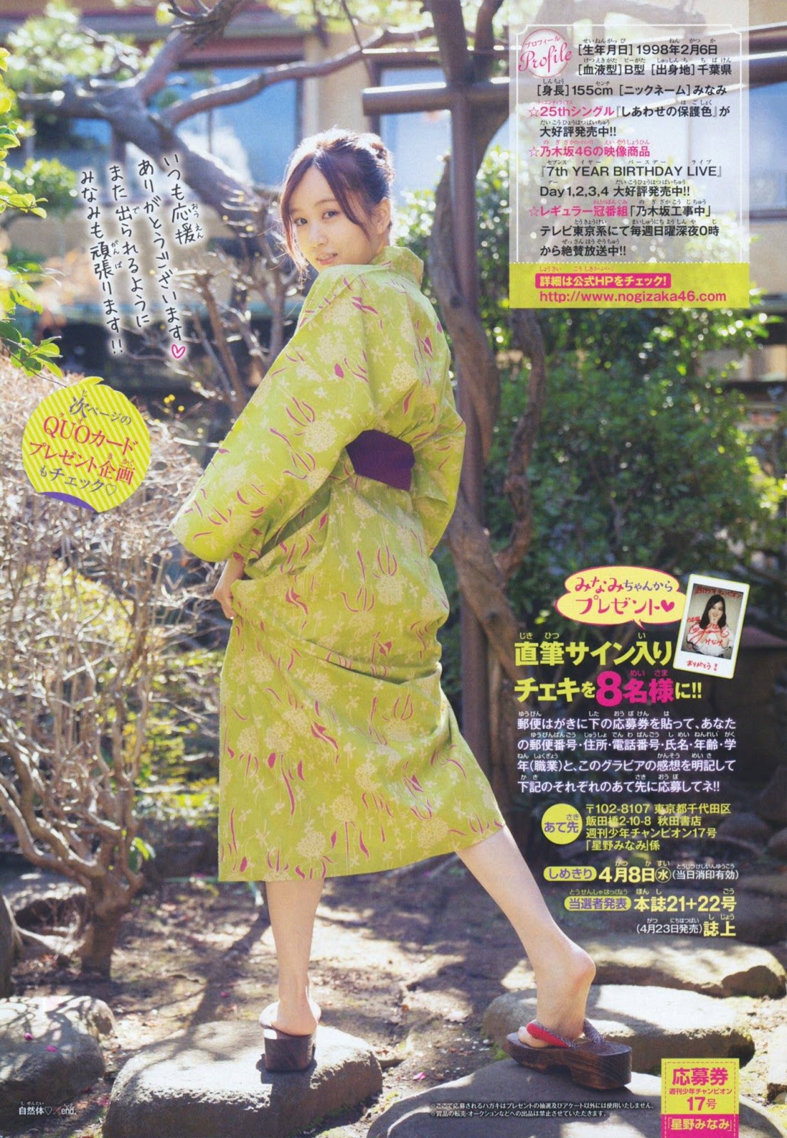 星野みなみ 少年チャンピオン 2020年17號-第1章-图片2