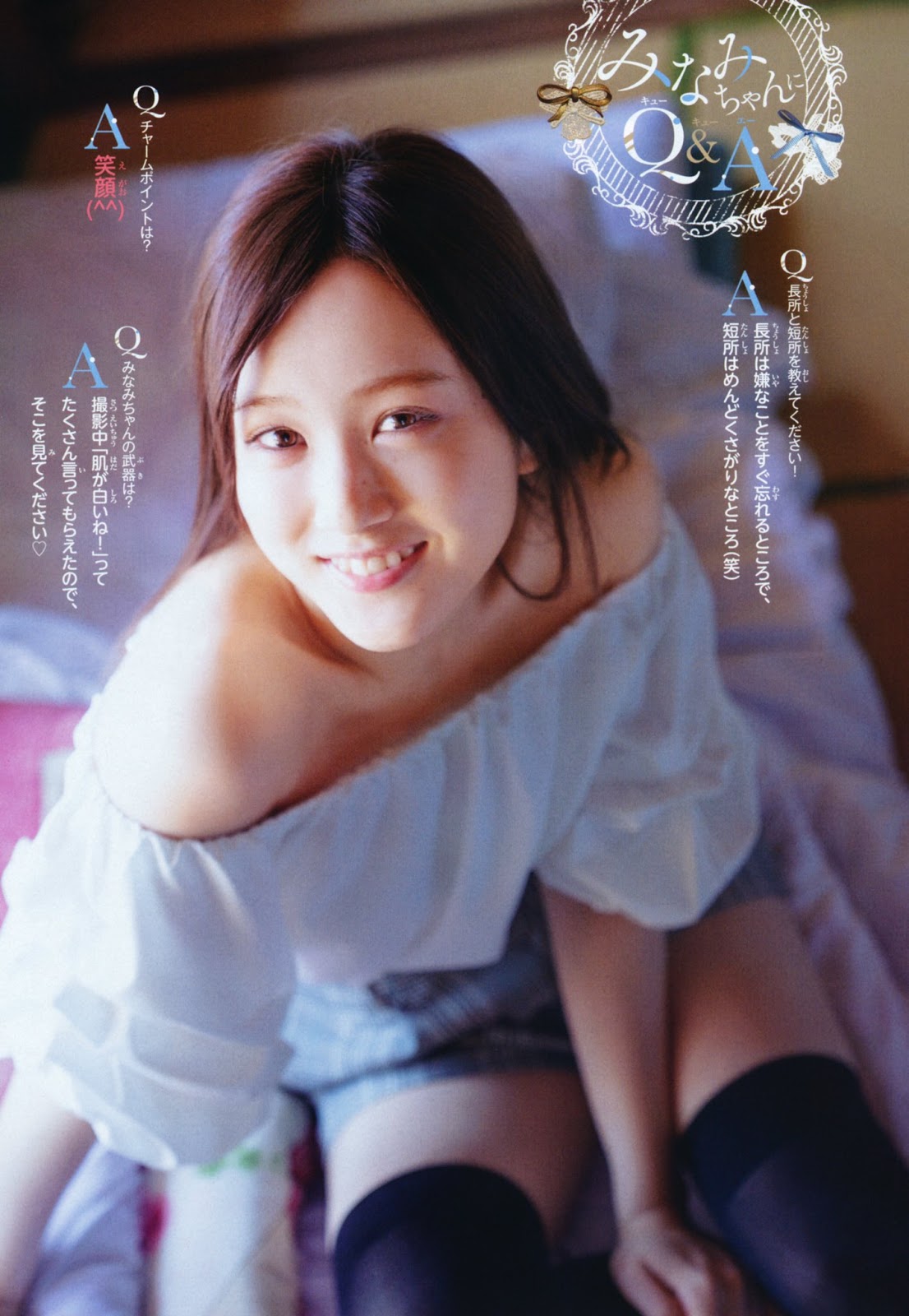 星野みなみ 少年チャンピオン 2020年17號-第1章-图片5