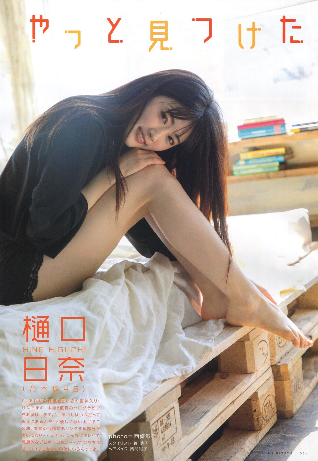 樋口日奈 アップトゥボーイ 2020年5月號-第1章-图片1