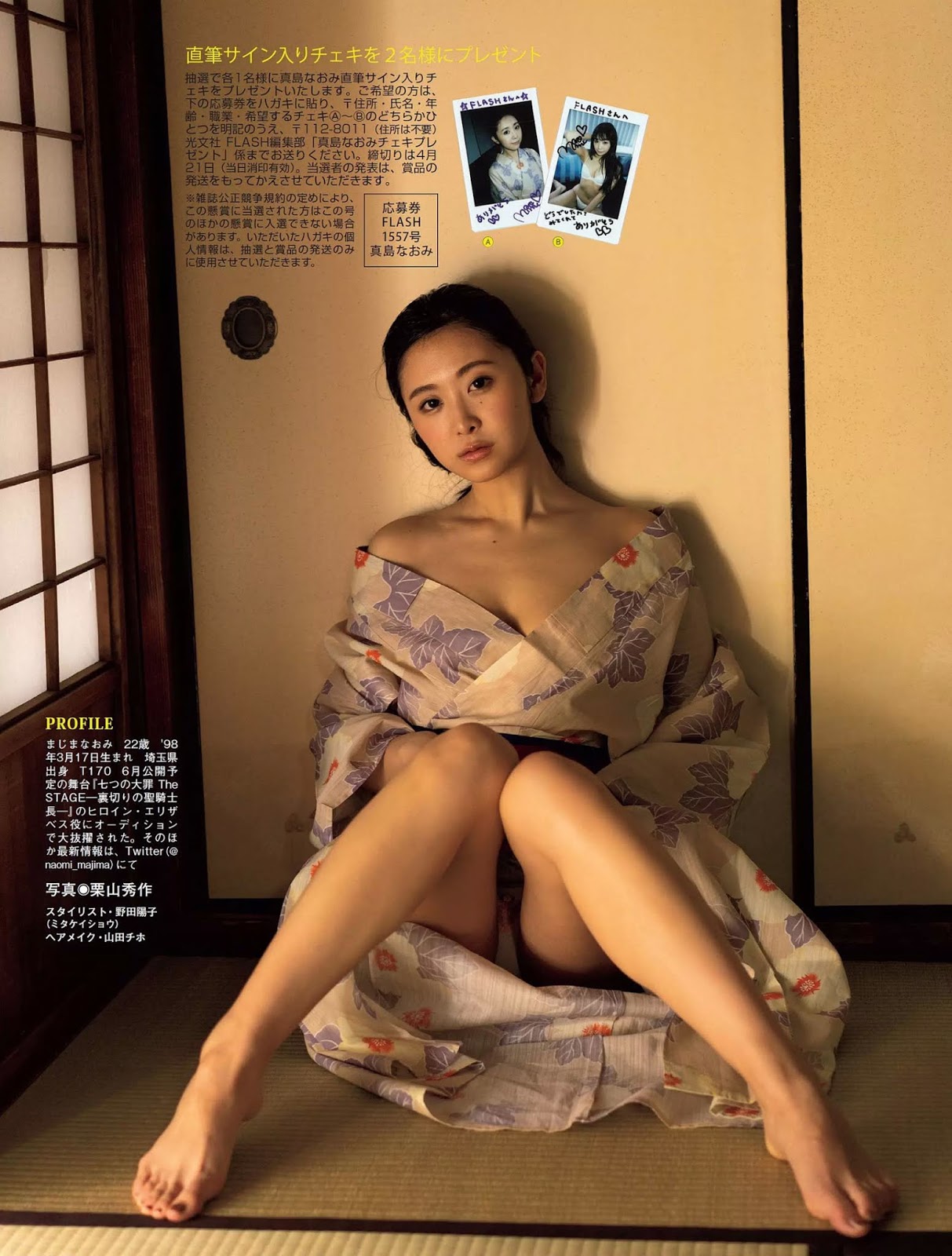 真島なおみ 大得不科學...鼻血噴爆：這身材不得了-第1章-图片6