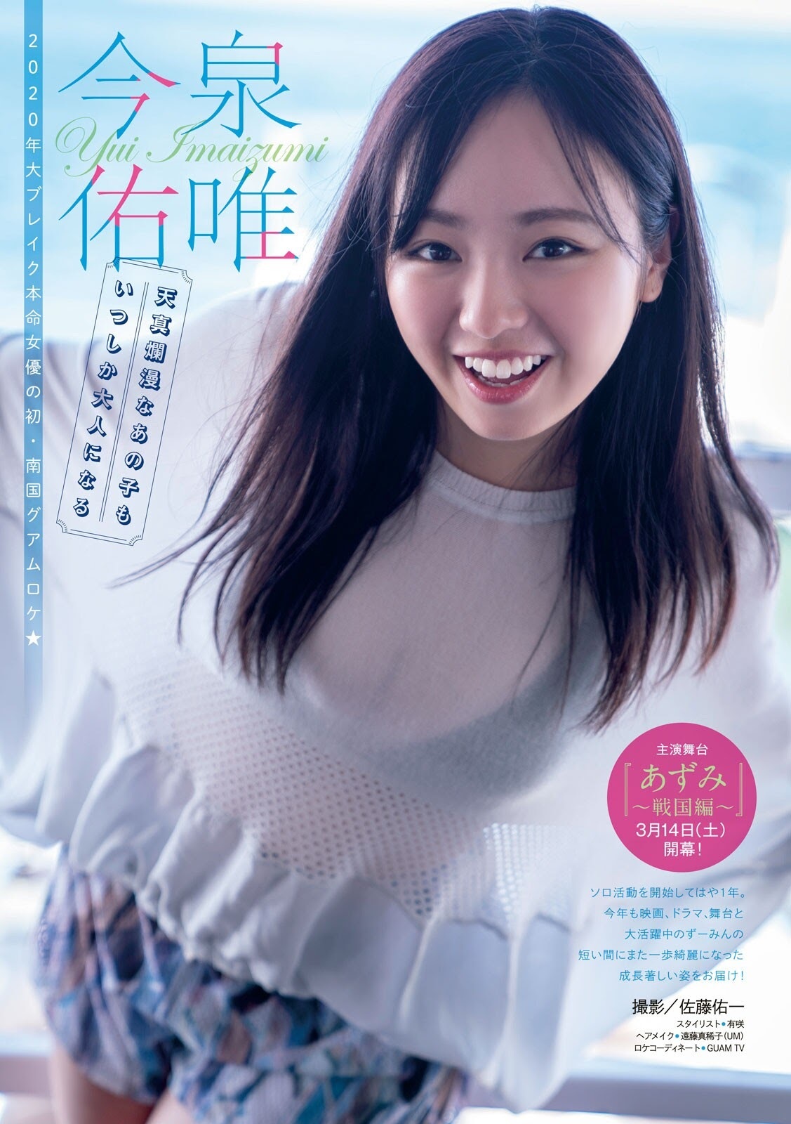 今泉佑唯 大露渾圓半球..逆天曲線眾人驚呆-第1章-图片4