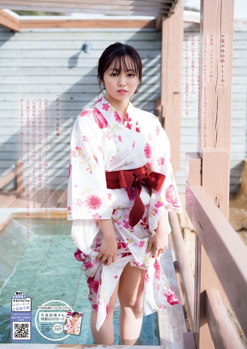 今泉佑唯 大露渾圓半球..逆天曲線眾人驚呆-第1章-图片13