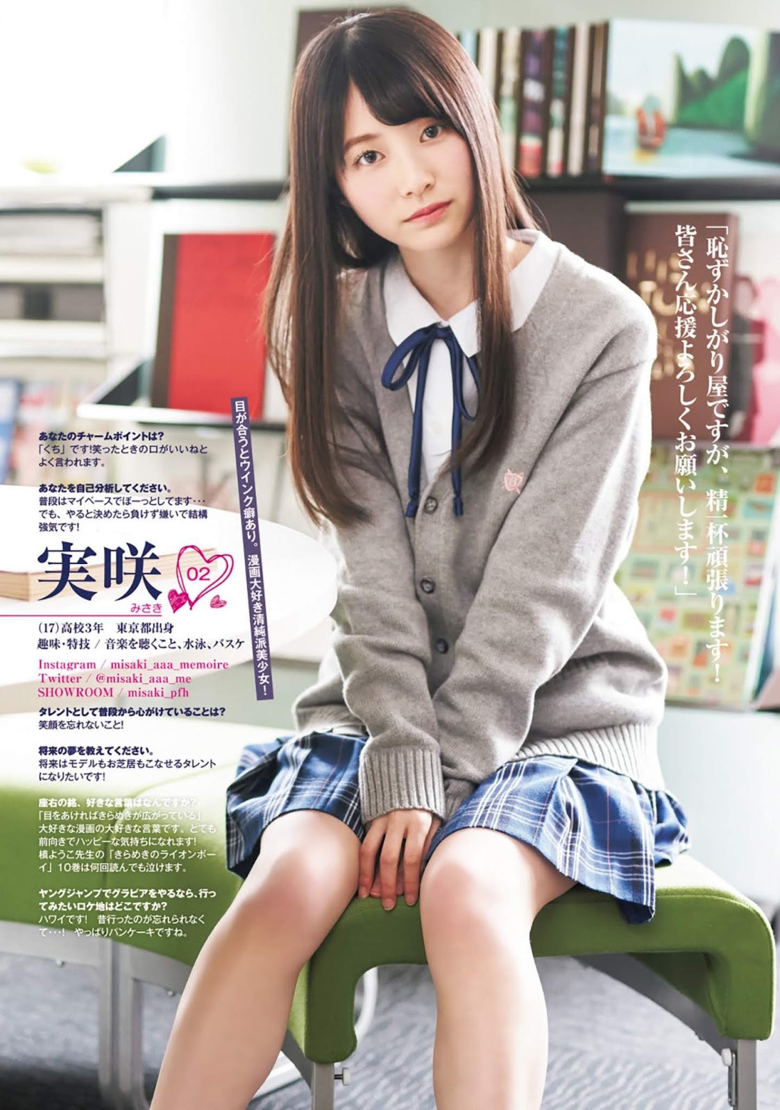 女子高校制服Cos ヤングジャンプ 2020年19號-第1章-图片4