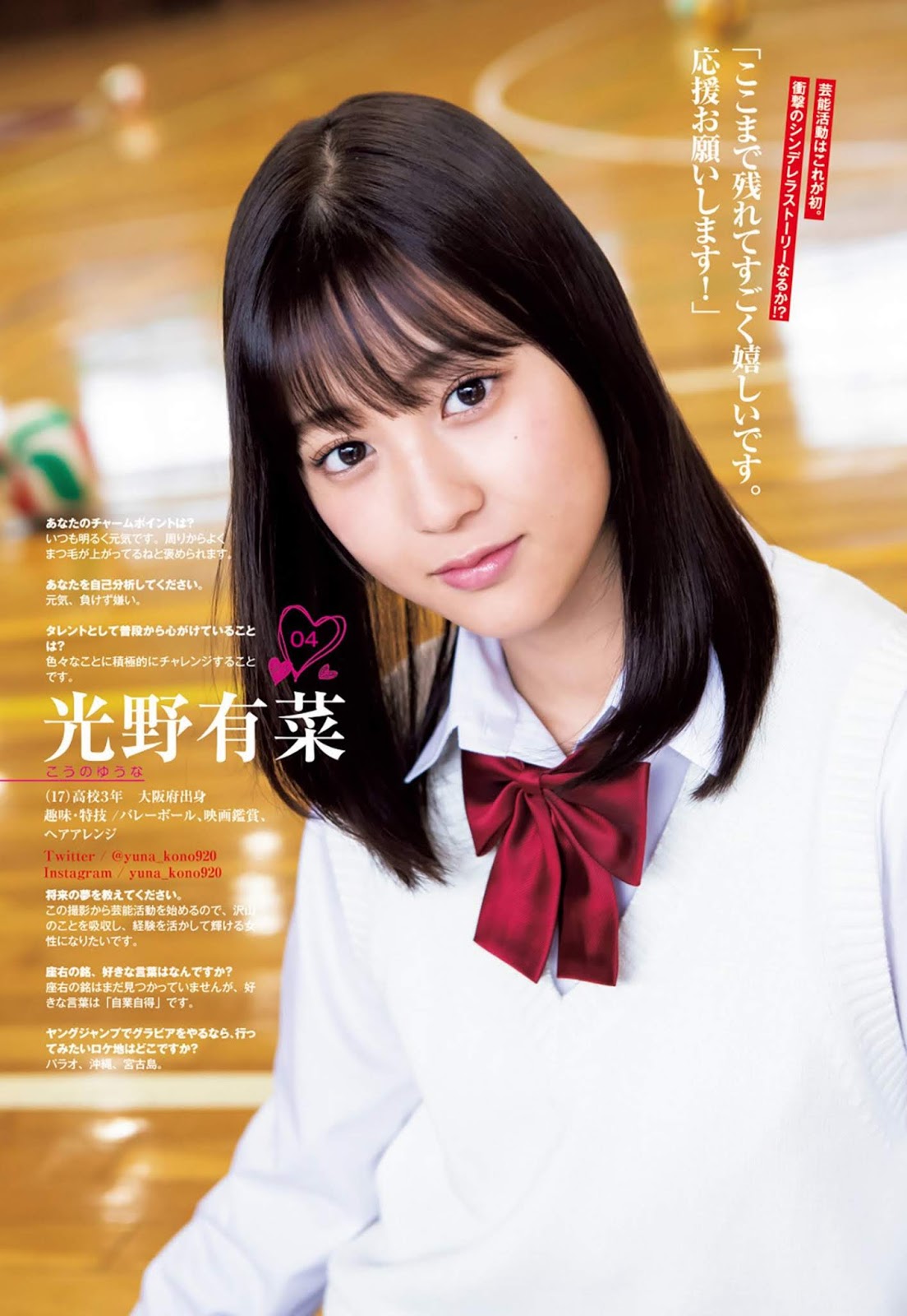 女子高校制服Cos ヤングジャンプ 2020年19號-第1章-图片6