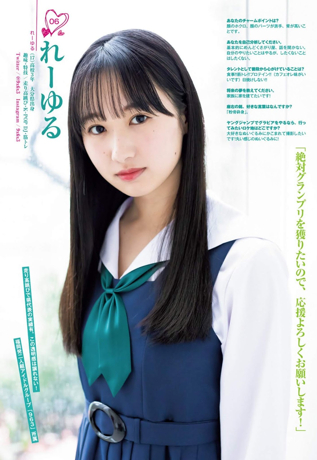 女子高校制服Cos ヤングジャンプ 2020年19號-第1章-图片8