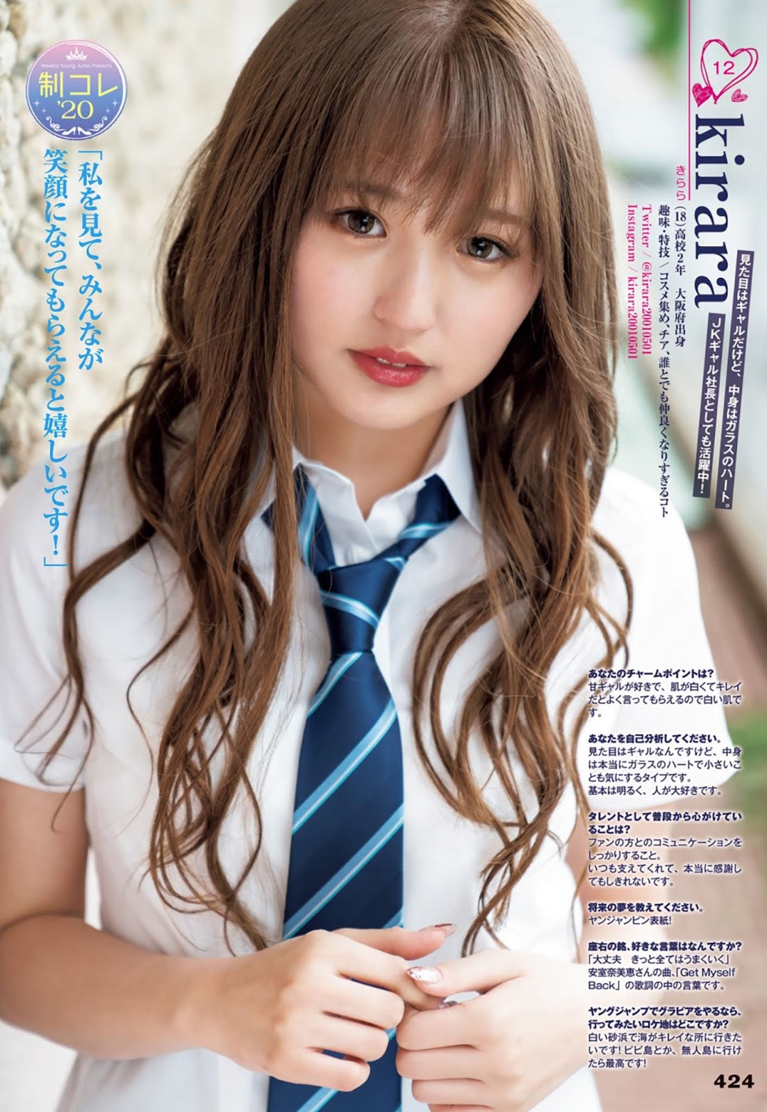 女子高校制服Cos ヤングジャンプ 2020年19號-第1章-图片10