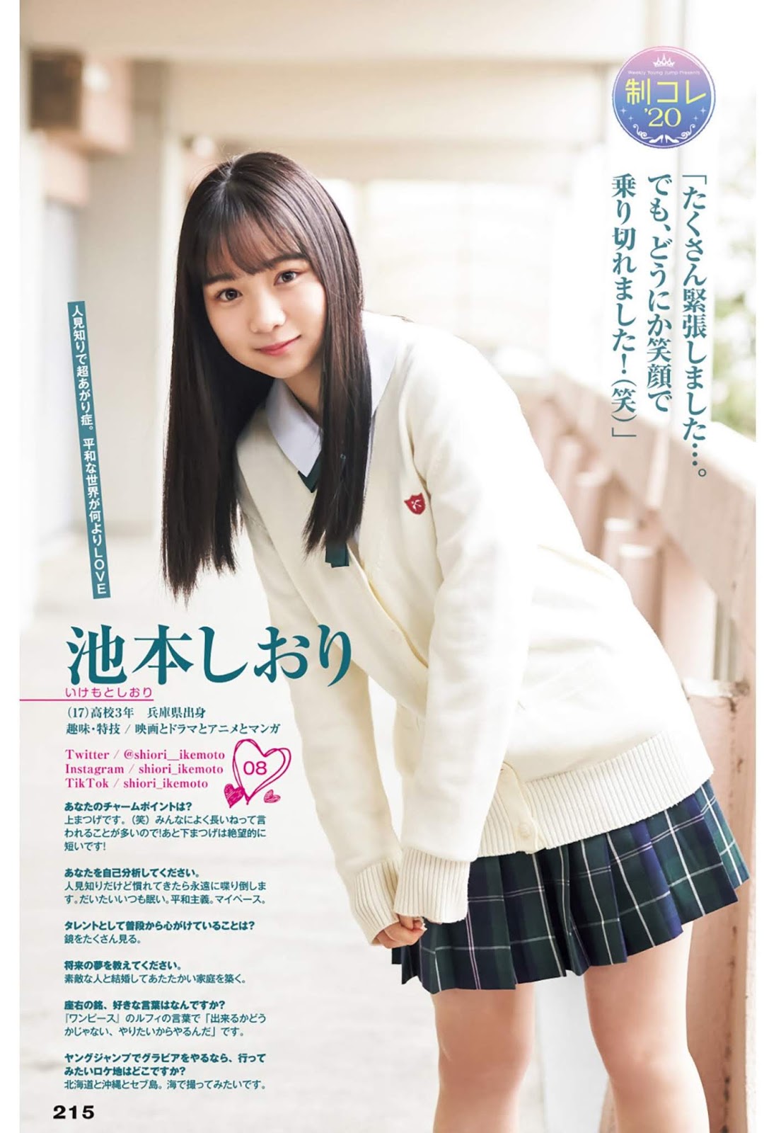 女子高校制服Cos ヤングジャンプ 2020年19號-第1章-图片14