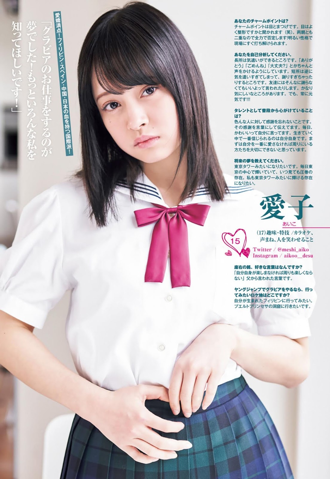 女子高校制服Cos ヤングジャンプ 2020年19號-第1章-图片13