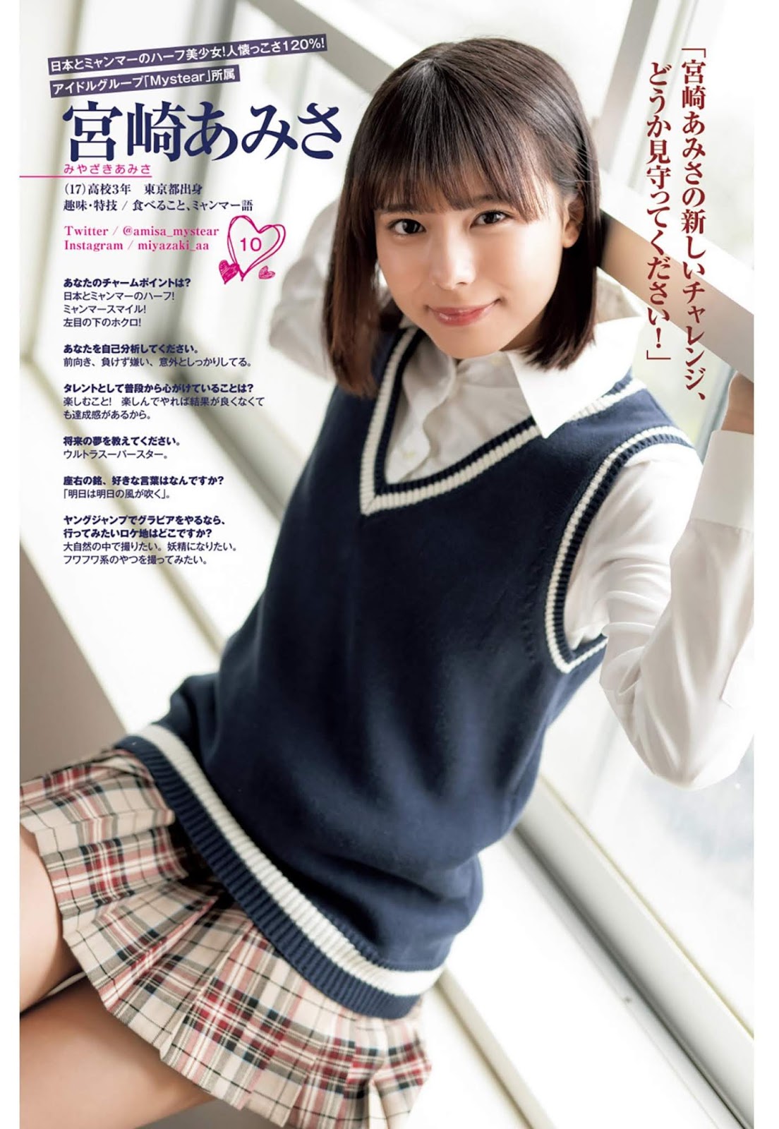 女子高校制服Cos ヤングジャンプ 2020年19號-第1章-图片15