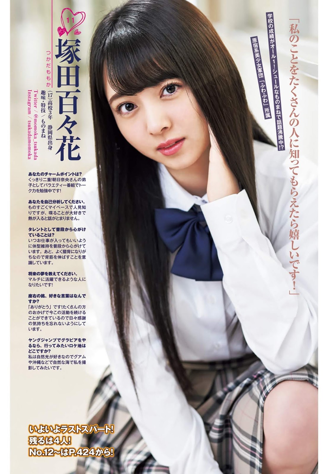 女子高校制服Cos ヤングジャンプ 2020年19號-第1章-图片16