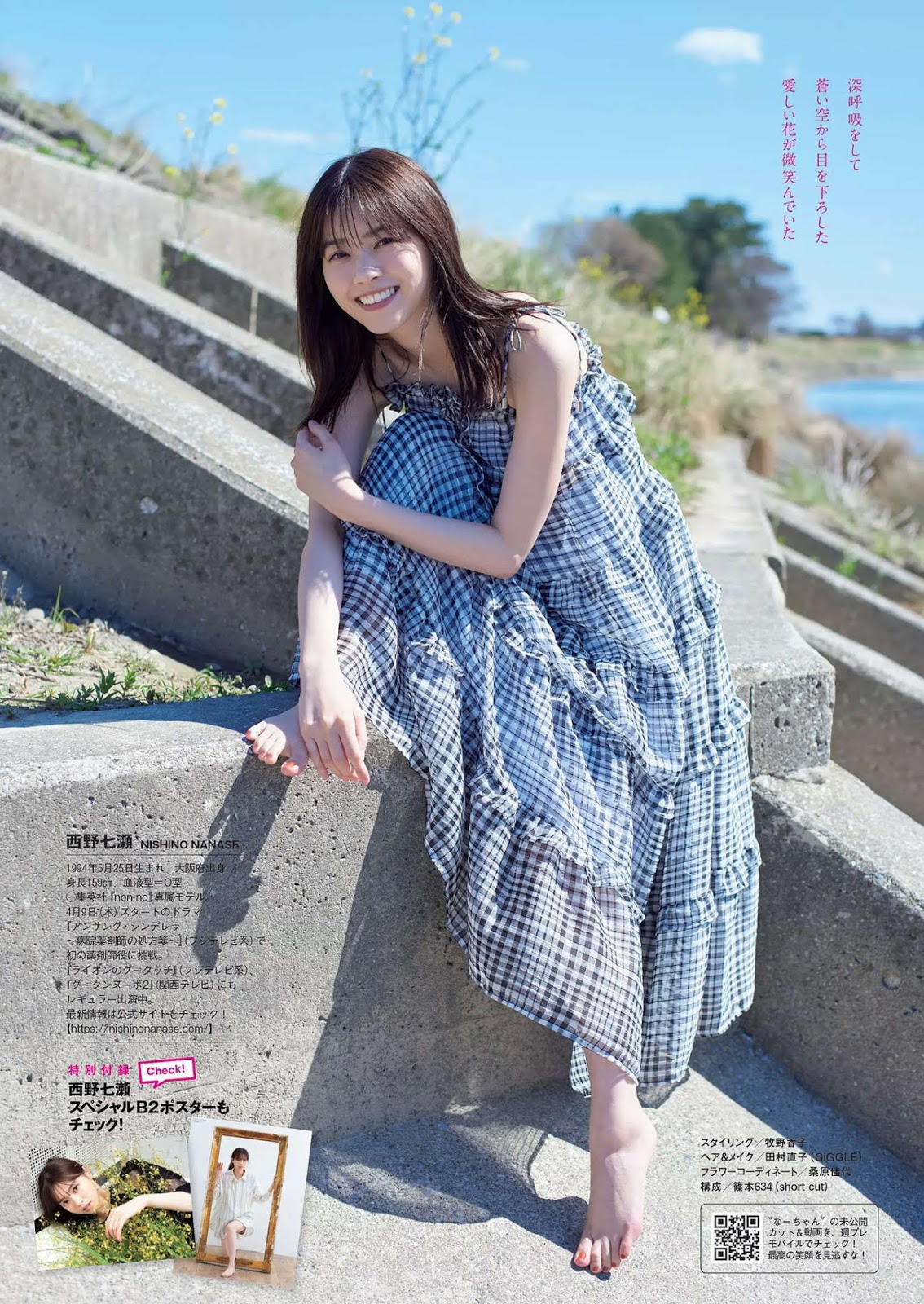 西野七瀬 眼神超誘人....無辜大眼讓人秒淪陷-第1章-图片4