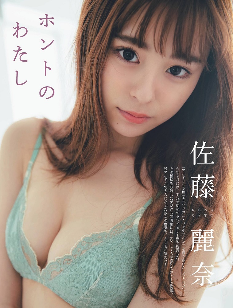 佐藤麗奈 白嫩巨砲掉出來....畫面逐漸母湯-第1章-图片7