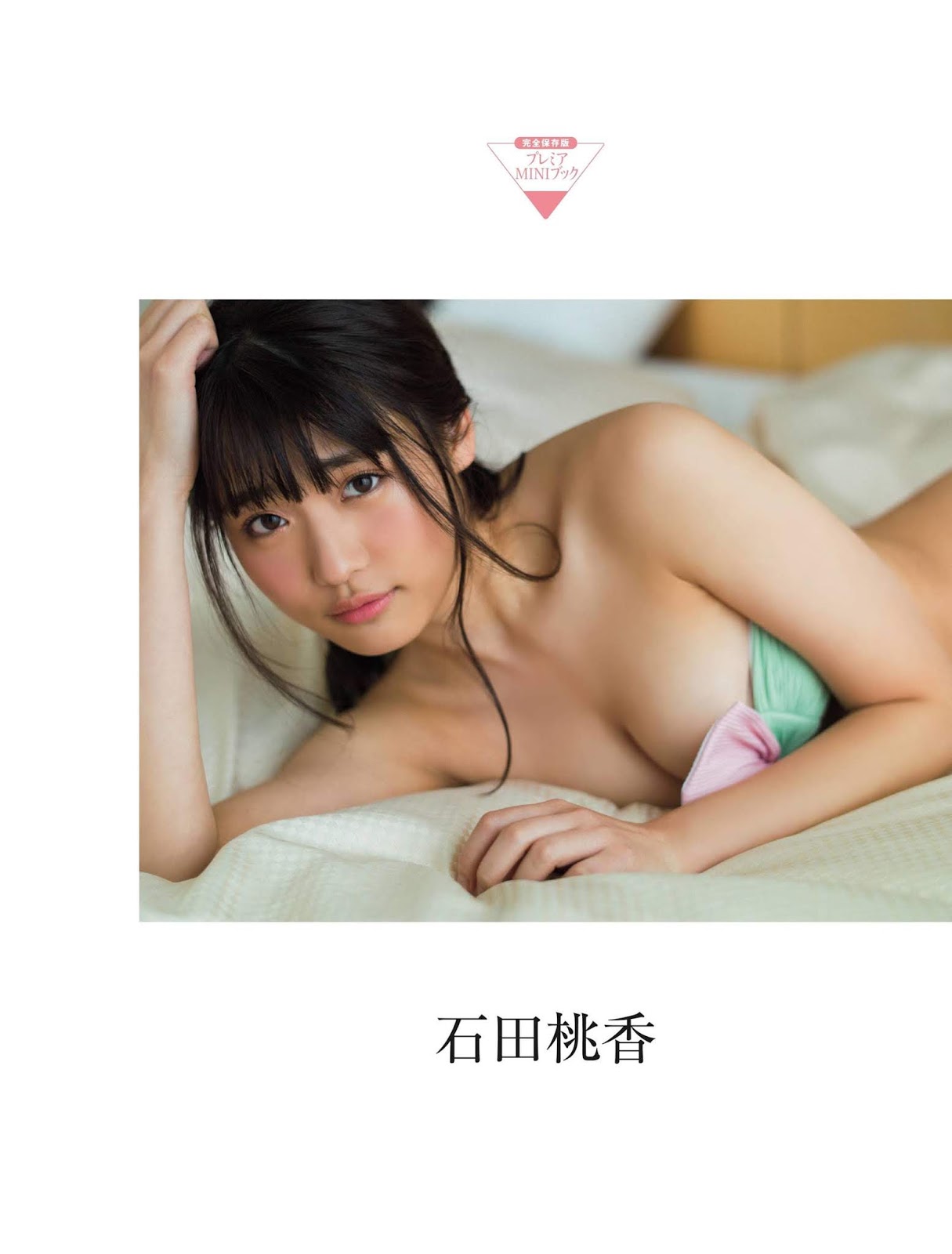 石田桃香 フライデー 2020年5月號-第1章-图片10